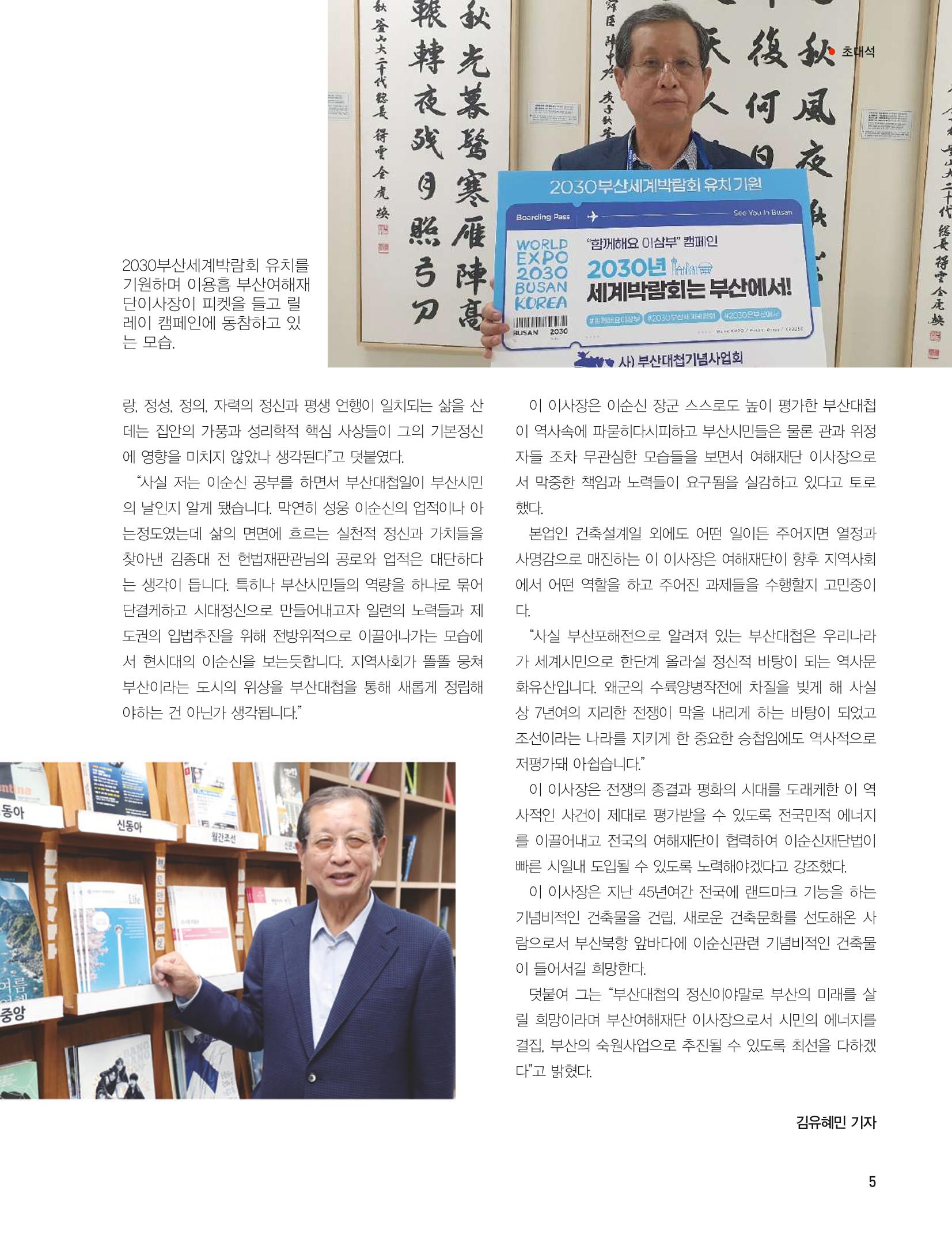 부산대첩지 제4호(가을호) 5페이지