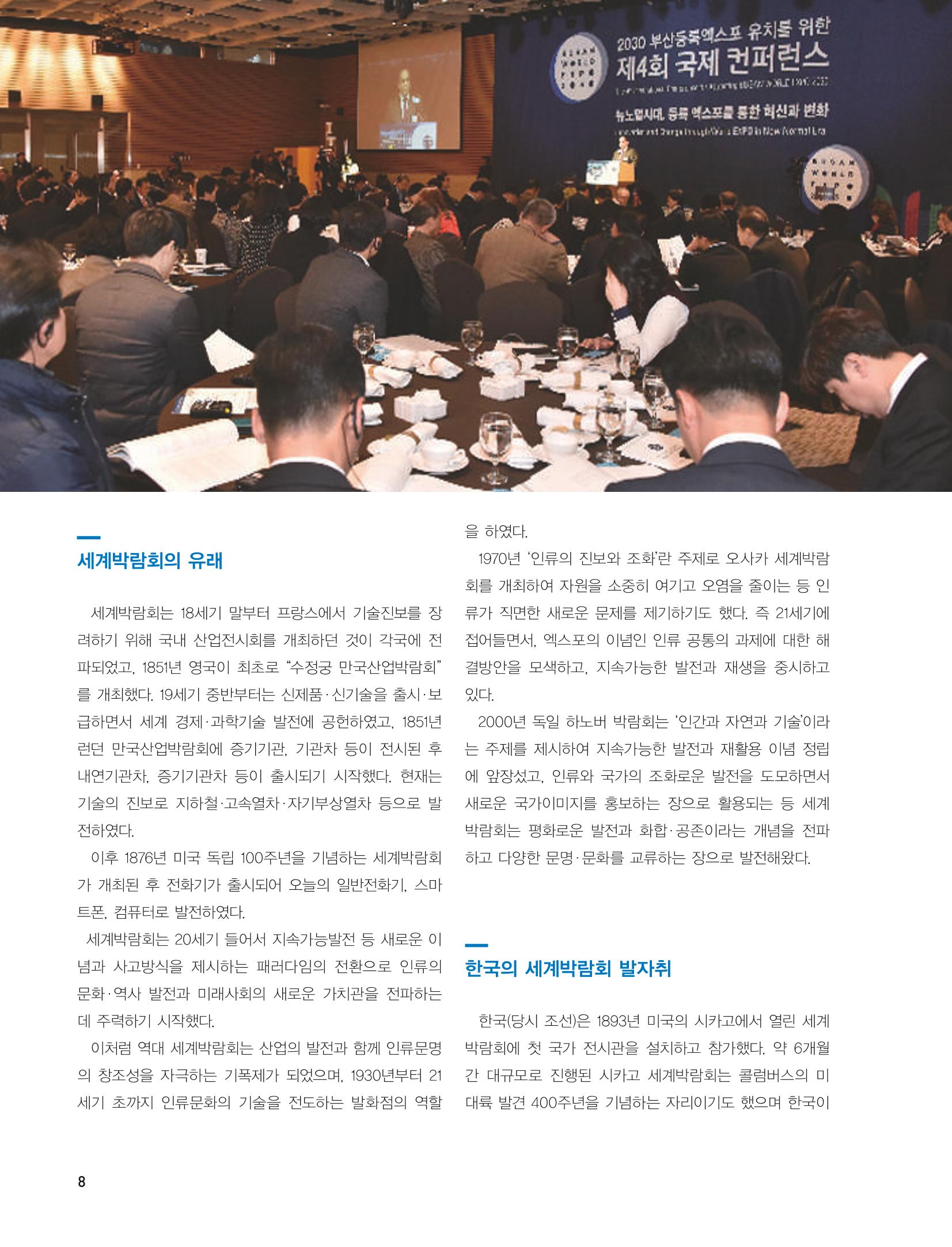 부산대첩지 제4호(가을호) 8페이지