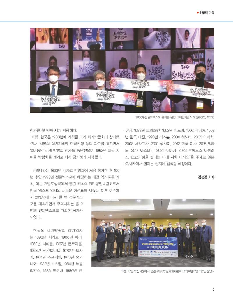 부산대첩지 제4호(가을호) 9페이지