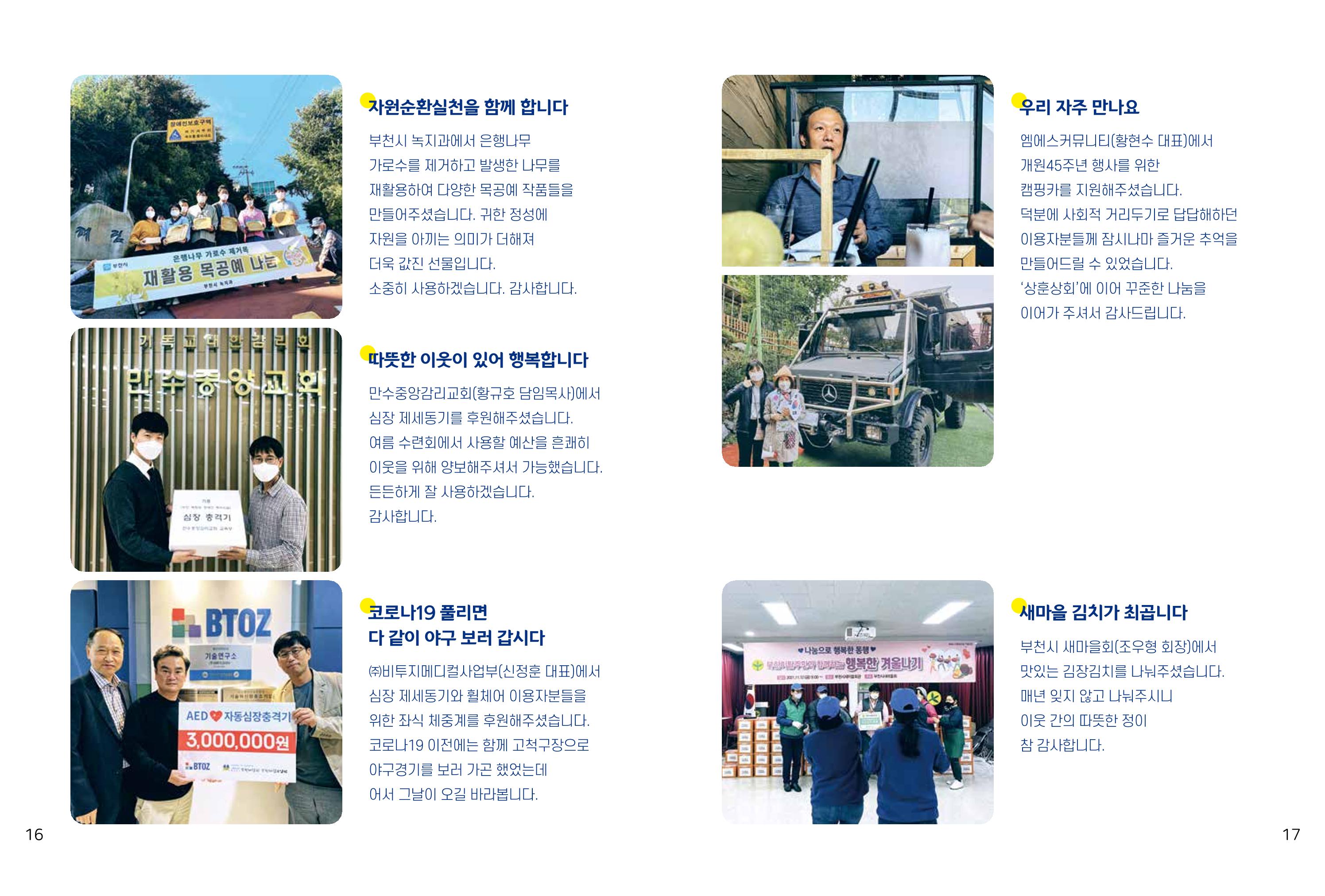읽기예보 2021년 3호 10페이지