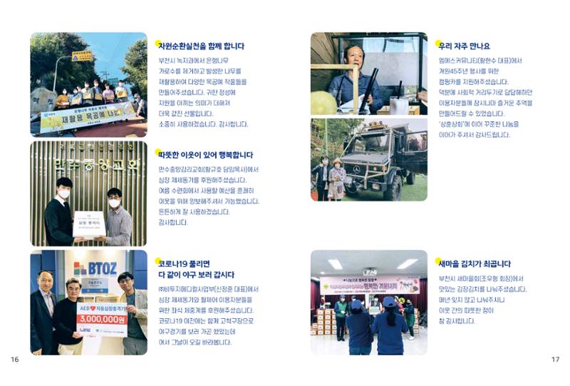 읽기예보 2021년 3호 10페이지