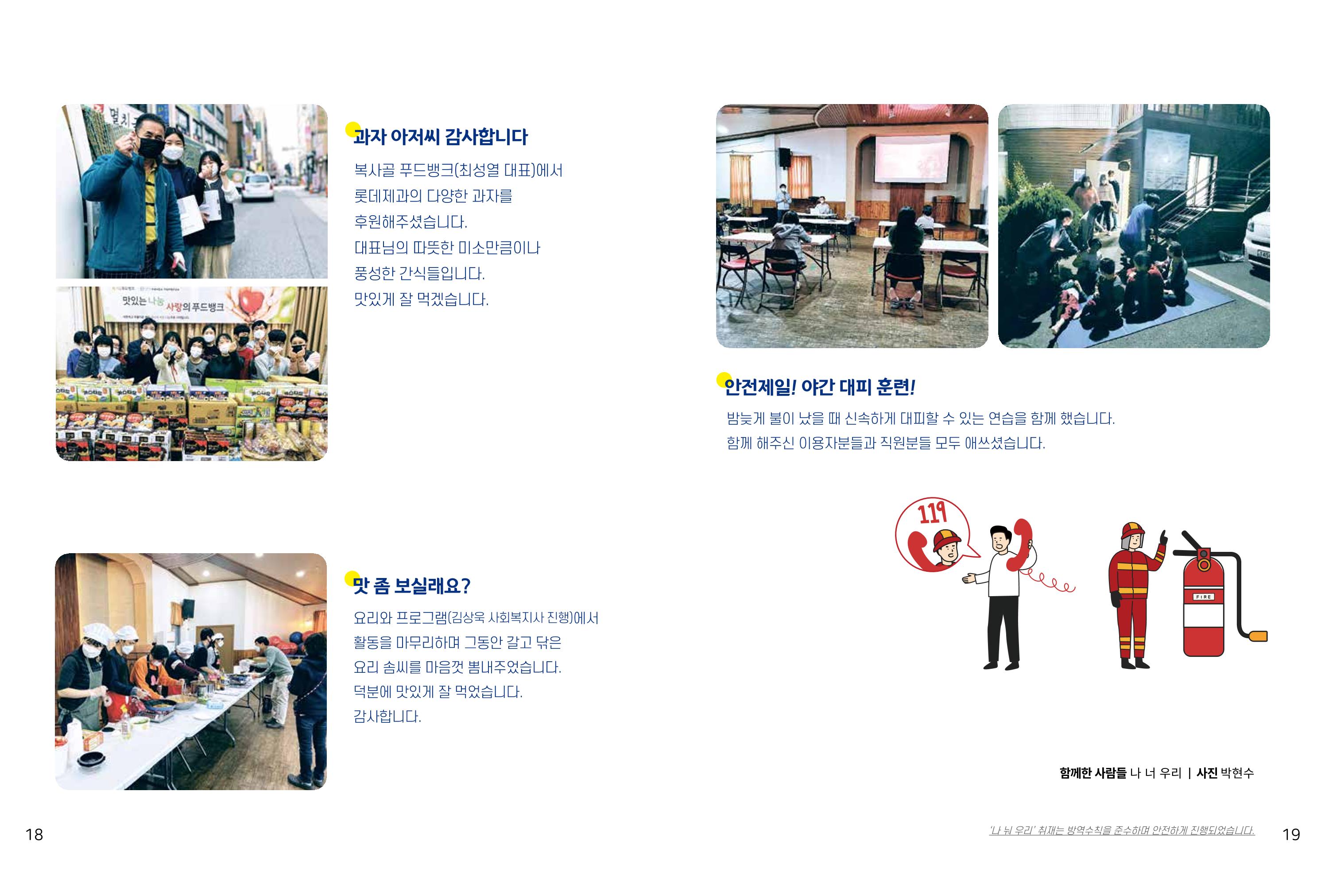 읽기예보 2021년 3호 11페이지