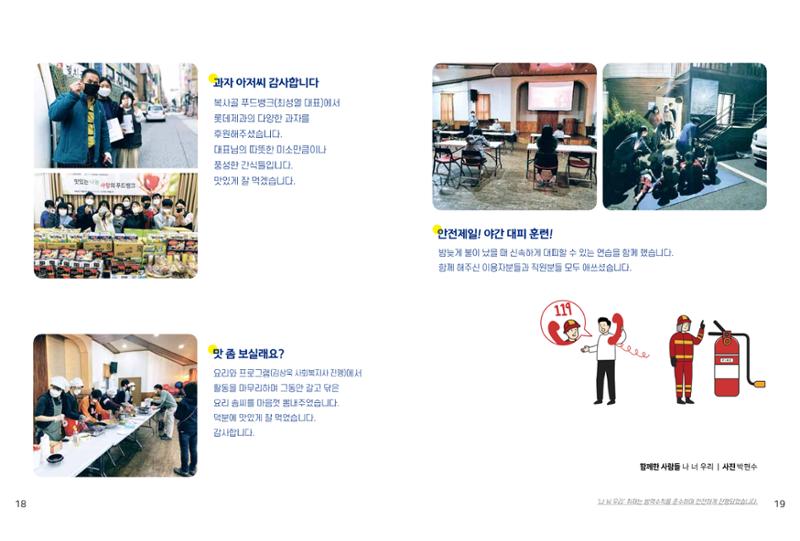 읽기예보 2021년 3호 11페이지
