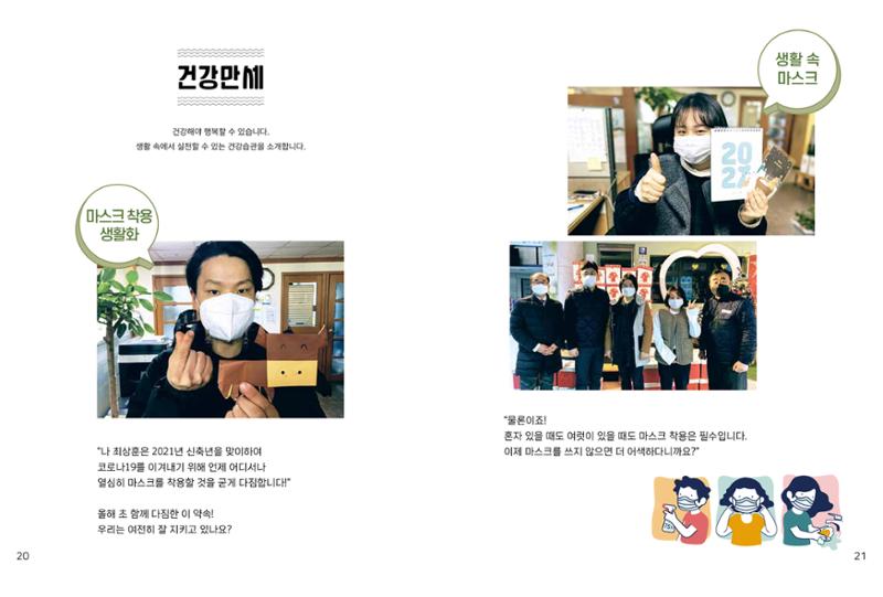 읽기예보 2021년 3호 12페이지