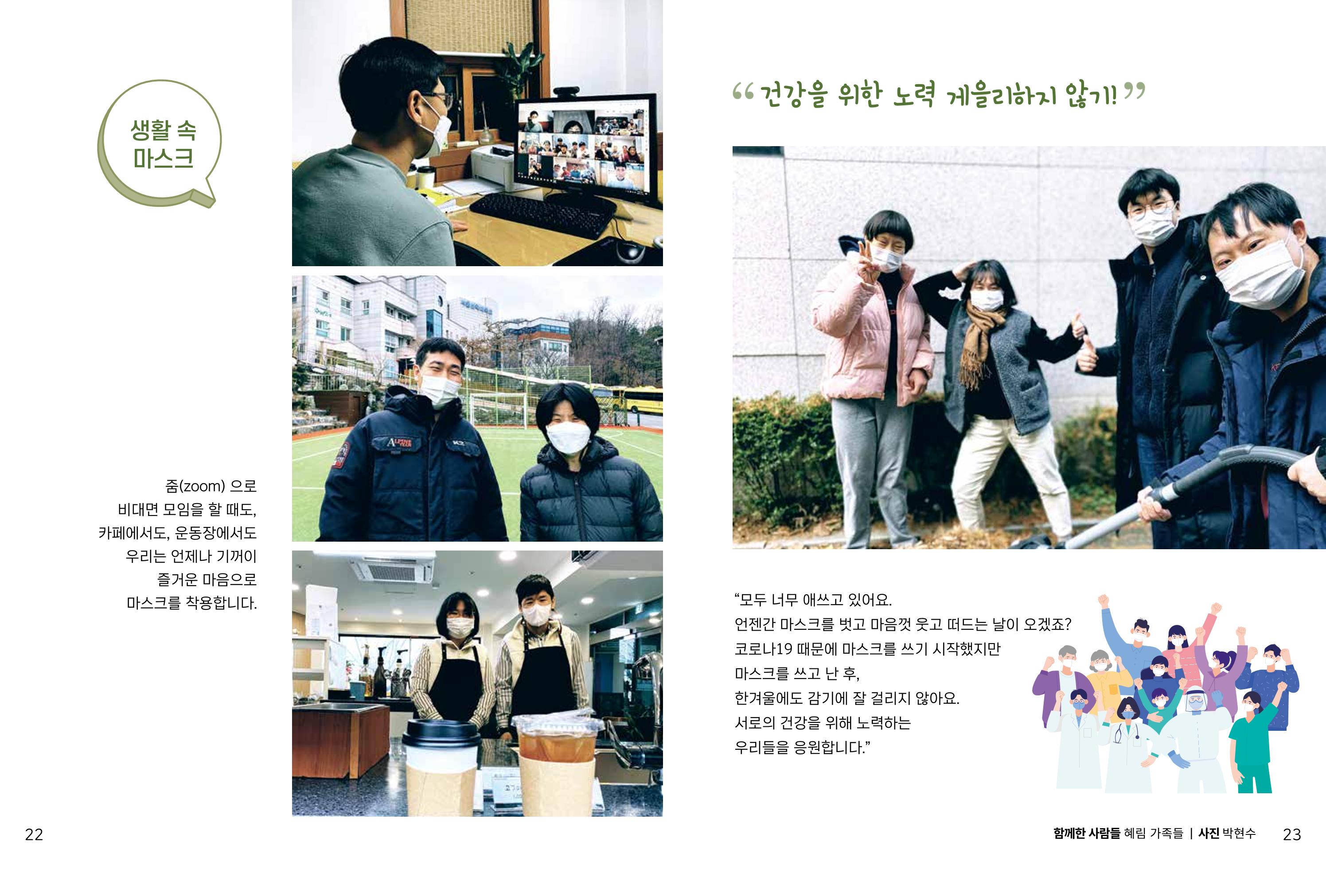 읽기예보 2021년 3호 13페이지