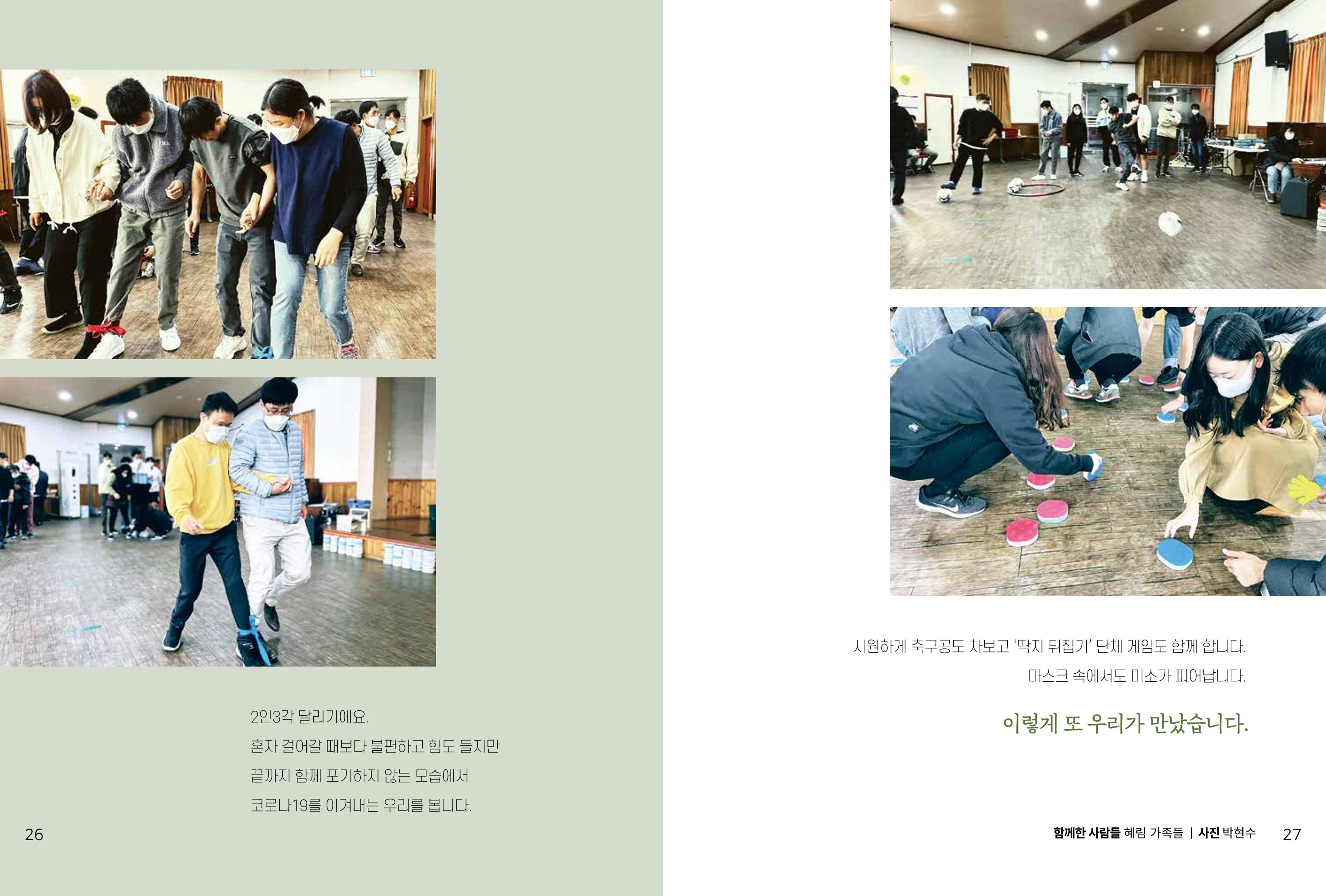 읽기예보 2021년 3호 15페이지