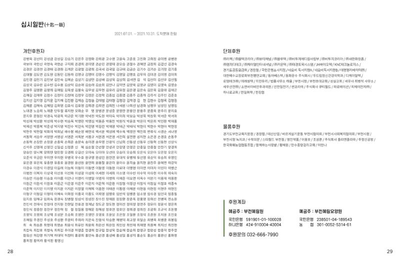 읽기예보 2021년 3호 16페이지