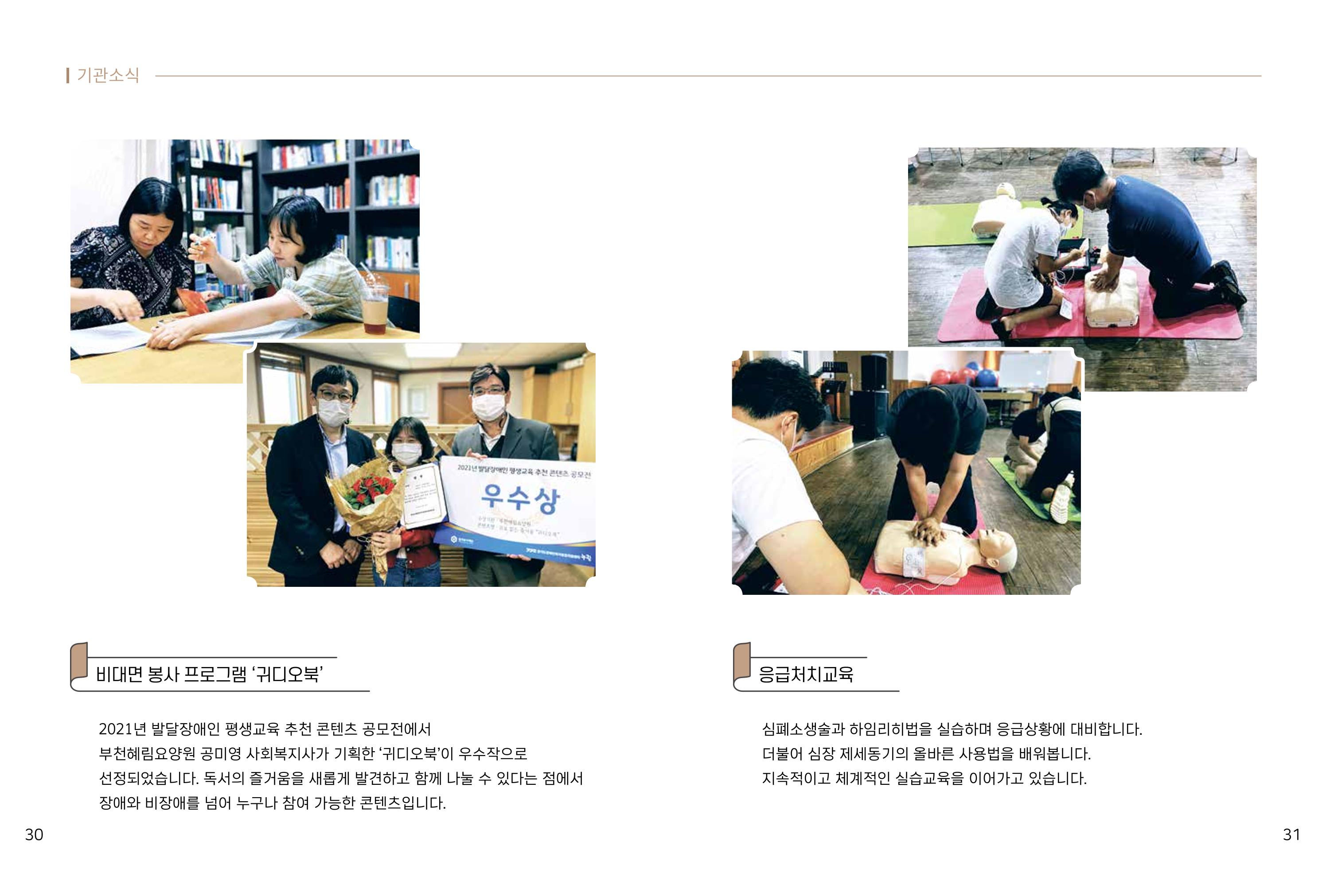읽기예보 2021년 3호 17페이지
