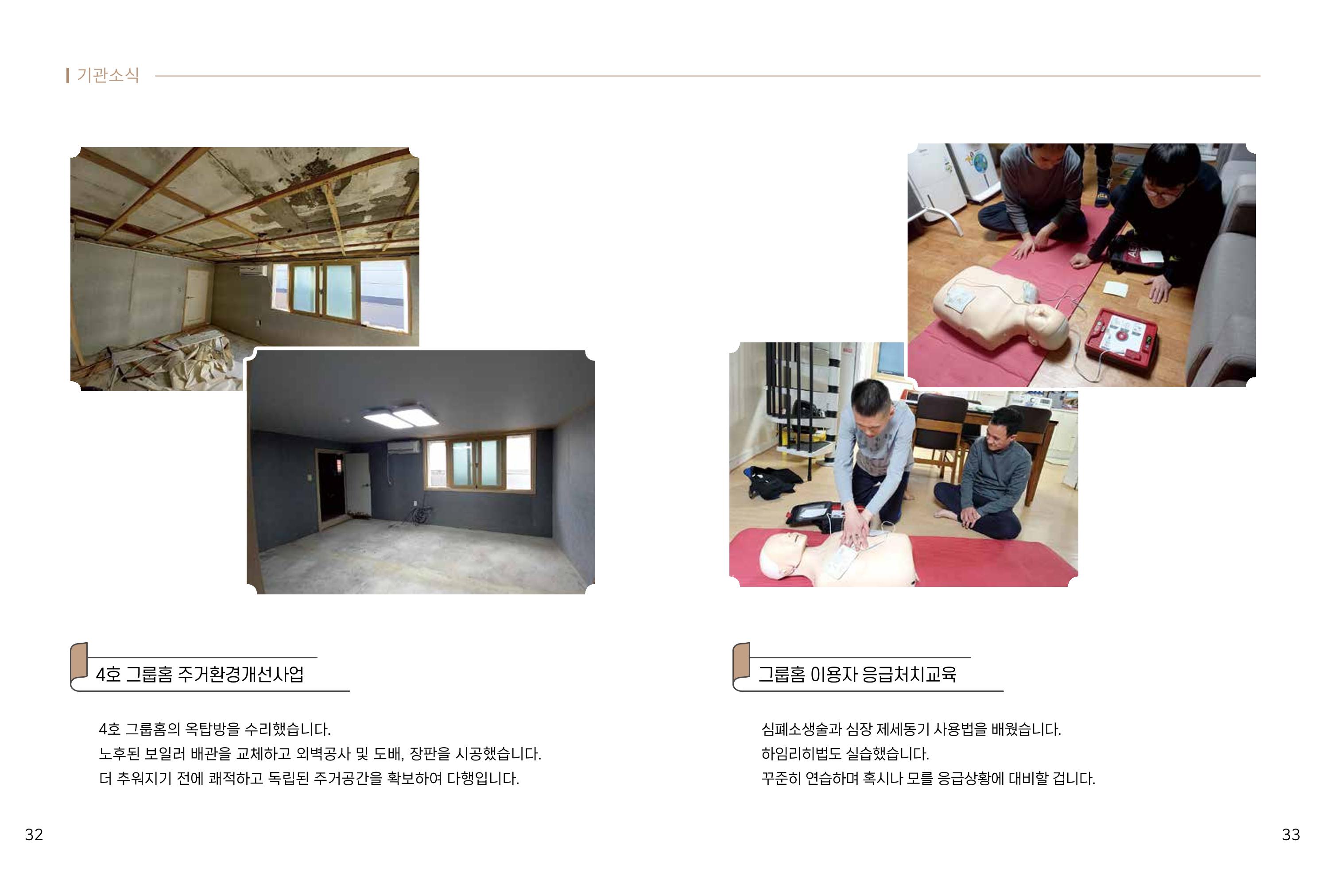 읽기예보 2021년 3호 18페이지