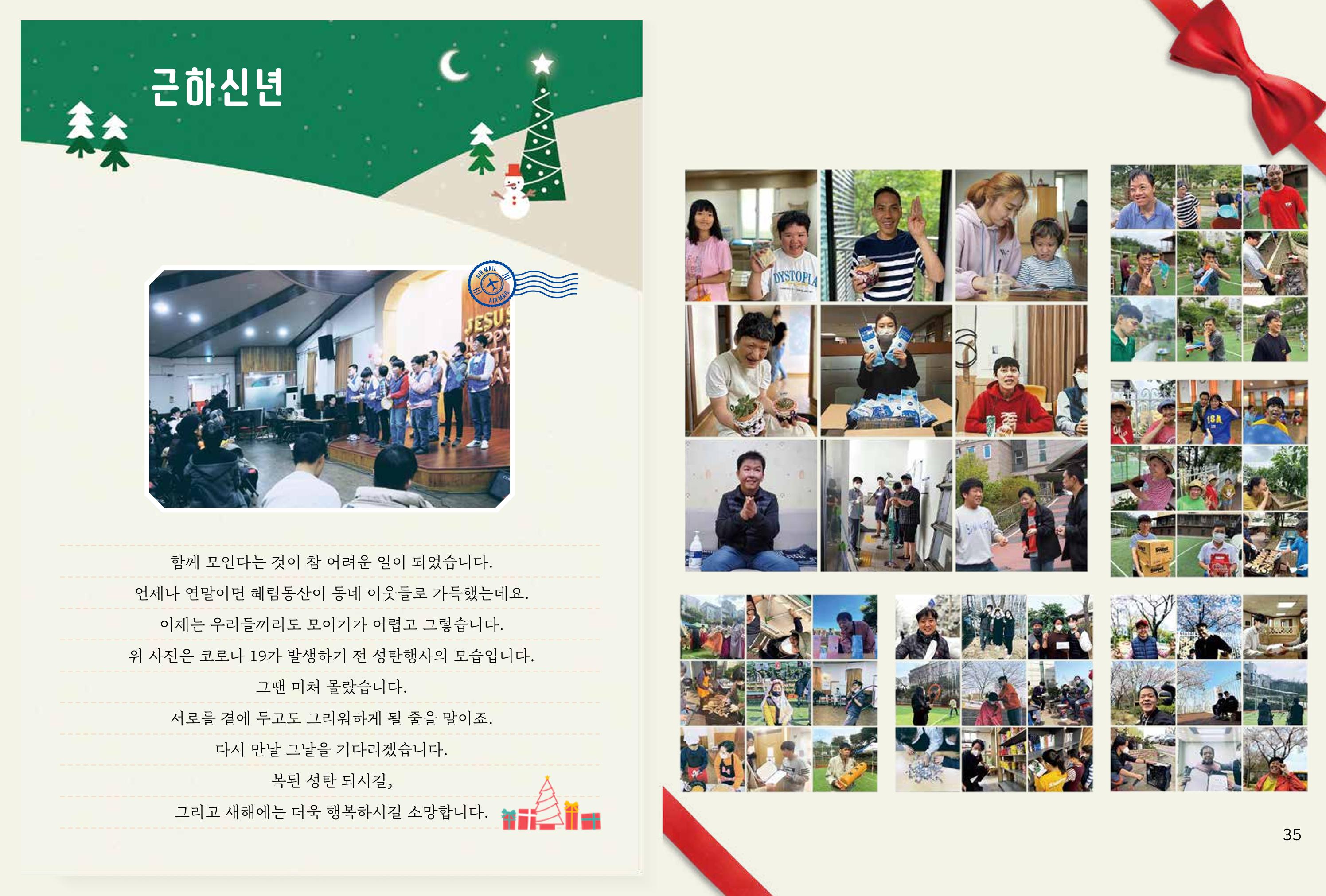 읽기예보 2021년 3호 19페이지