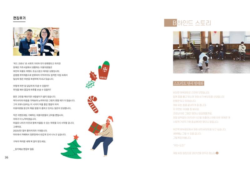 읽기예보 2021년 3호 20페이지
