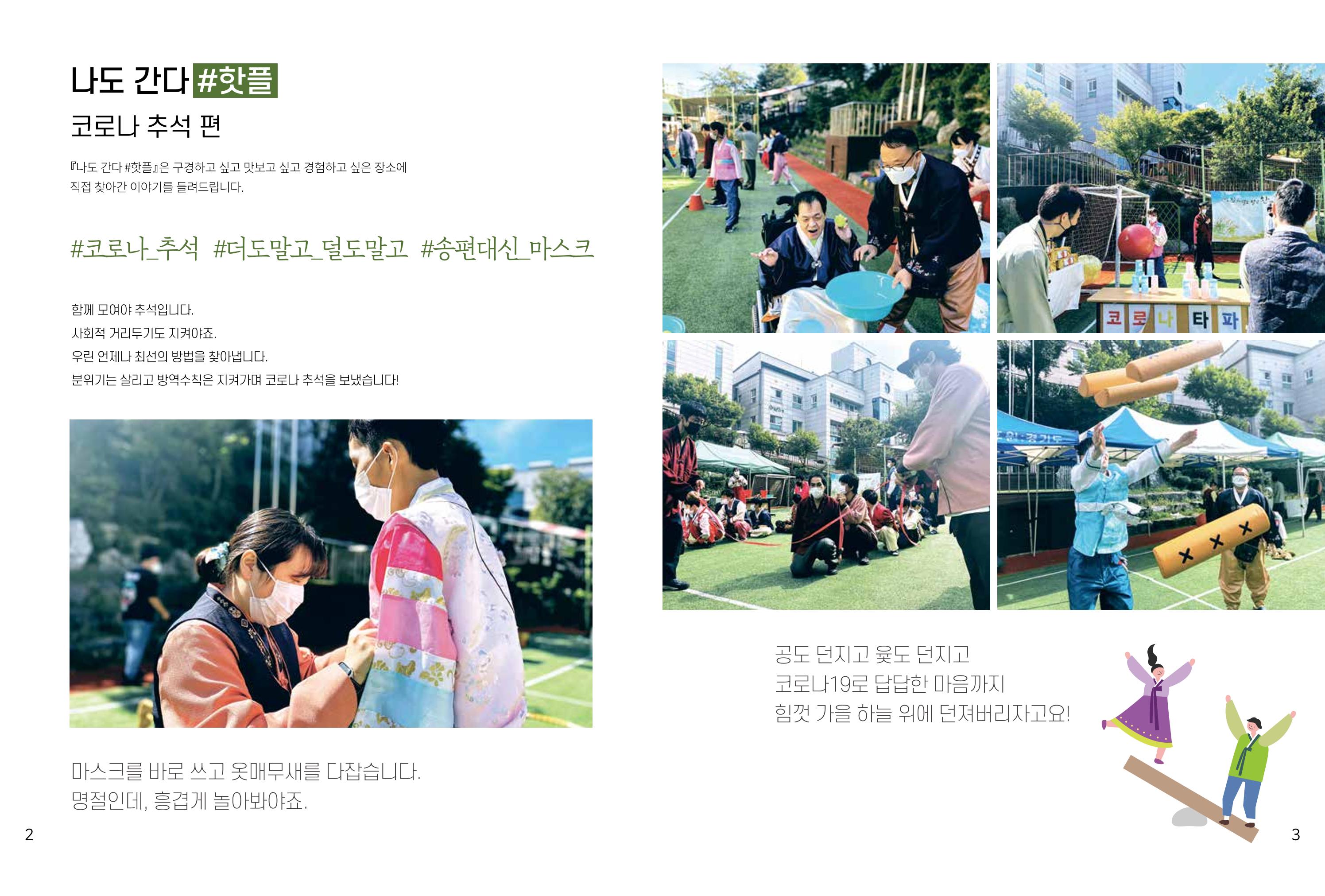 읽기예보 2021년 3호 3페이지