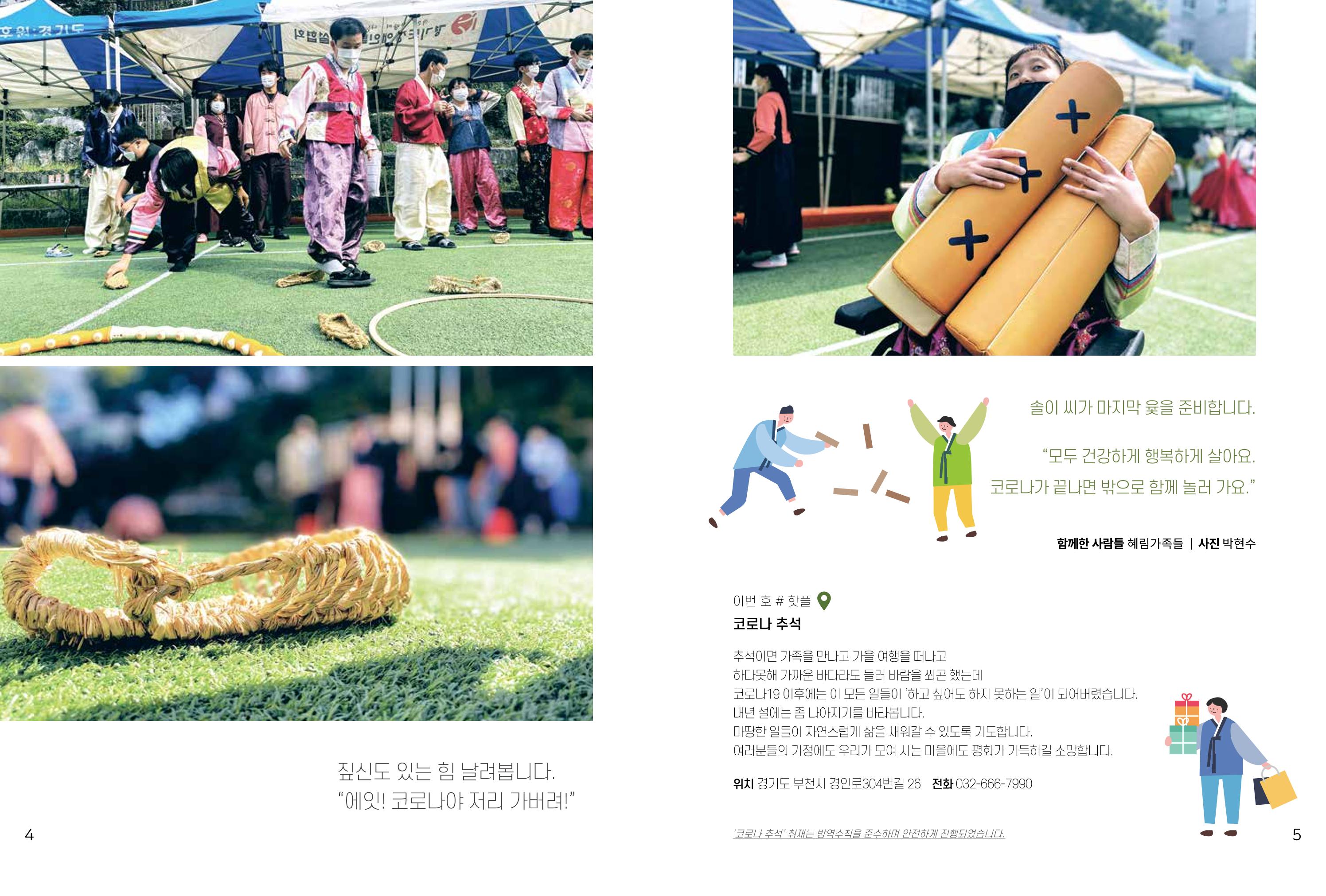 읽기예보 2021년 3호 4페이지