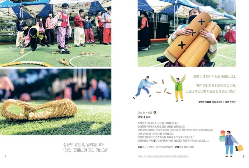 읽기예보 2021년 3호 4페이지