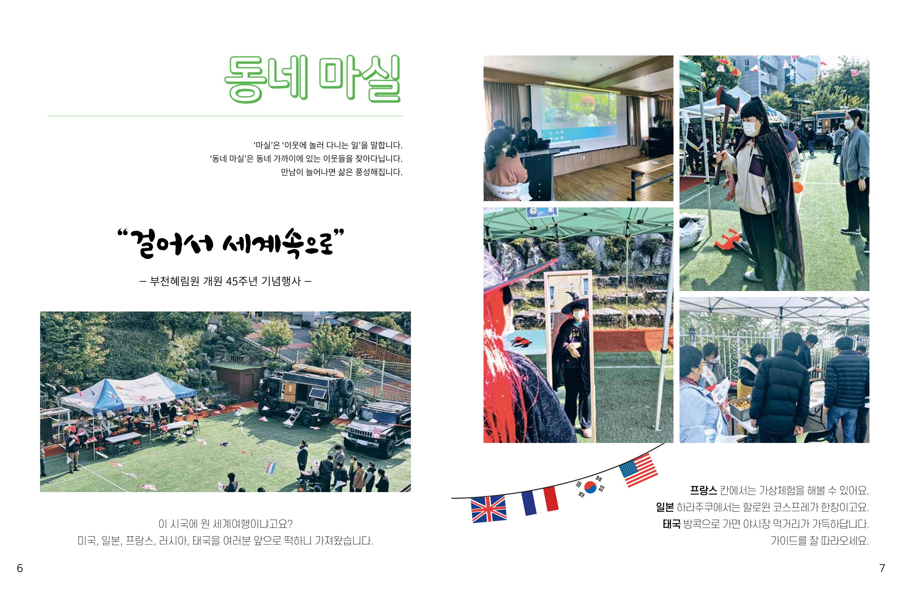 읽기예보 2021년 3호 5페이지