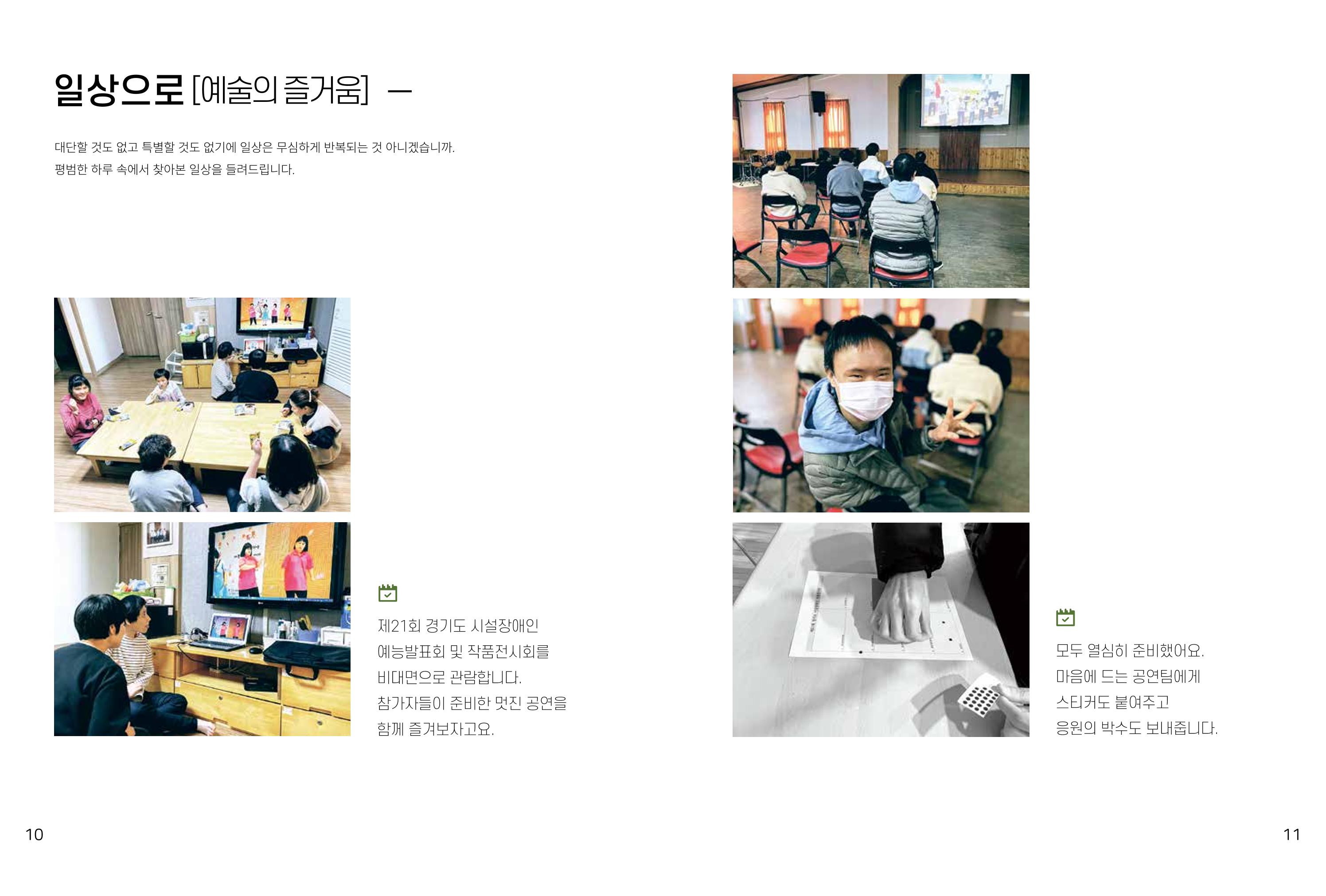 읽기예보 2021년 3호 7페이지