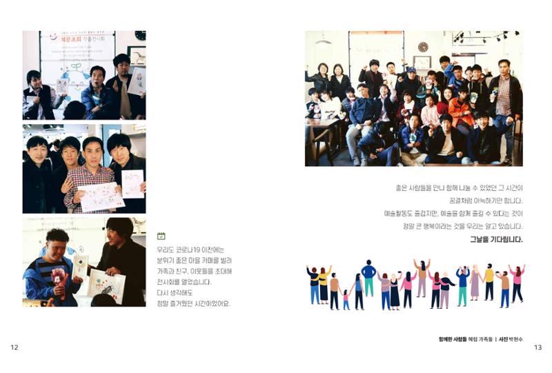 읽기예보 2021년 3호 8페이지