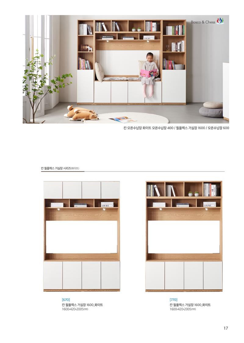 체스 카탈로그 17페이지