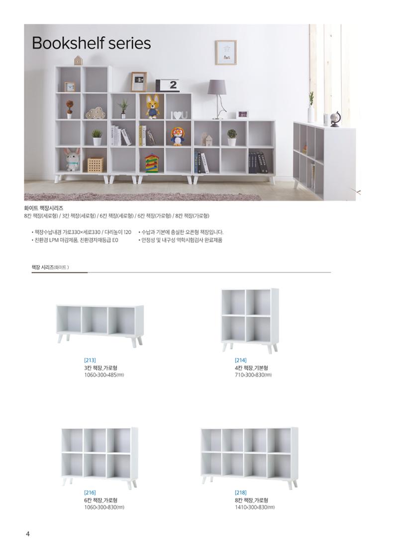체스 카탈로그 4페이지