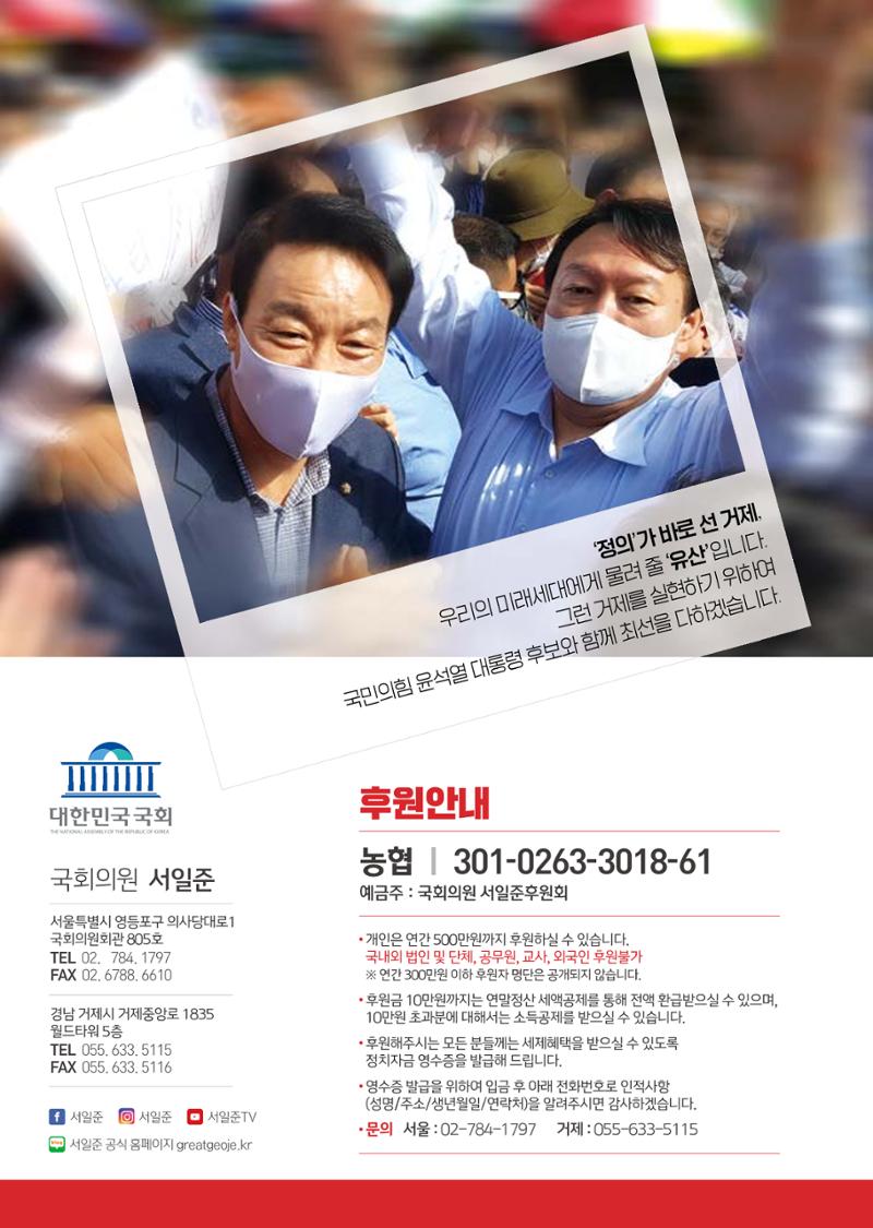 서일준 국회의원 의정보고서 10페이지