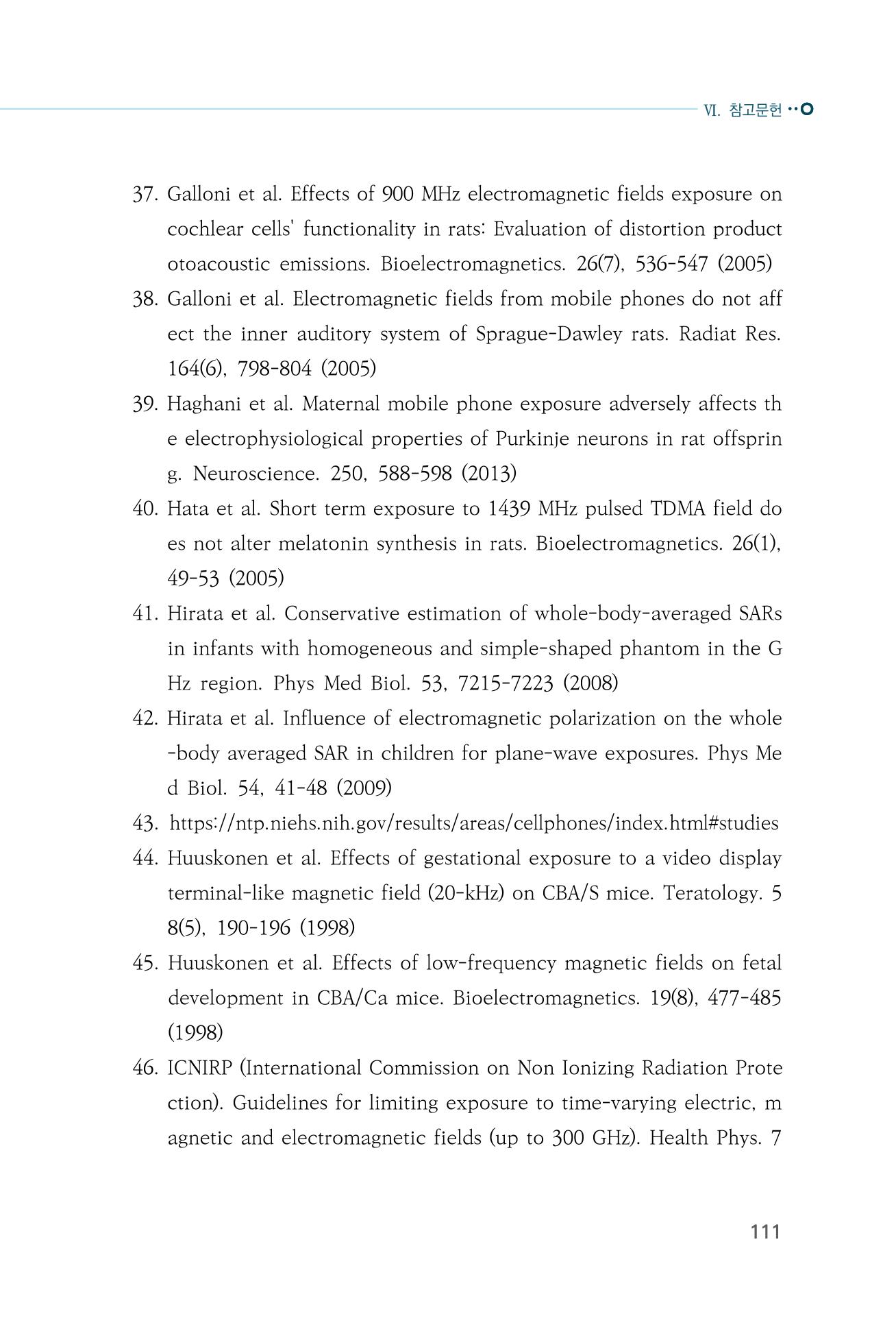 생활 속 전자파 건강영향 평가  119페이지