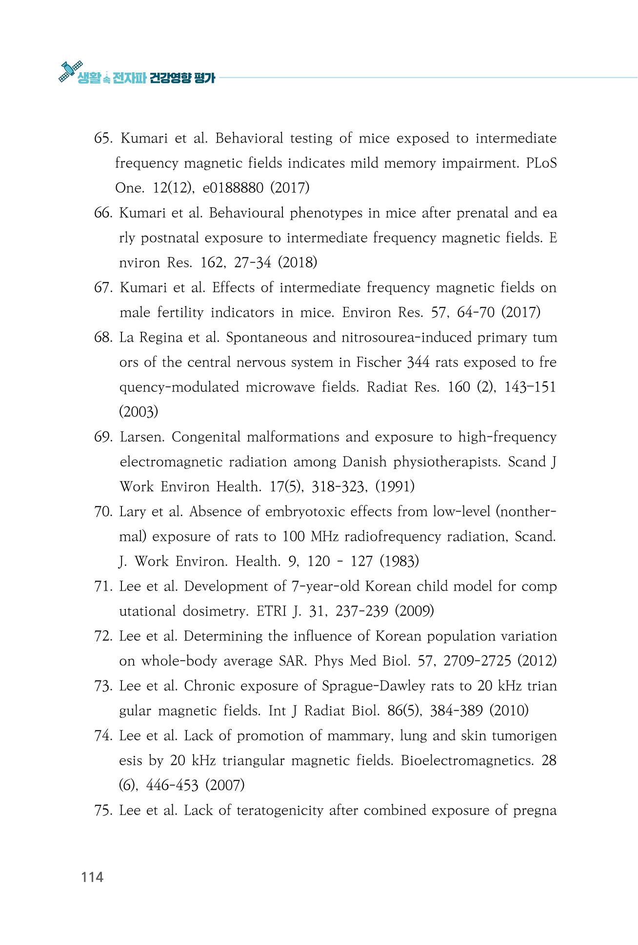 생활 속 전자파 건강영향 평가  122페이지
