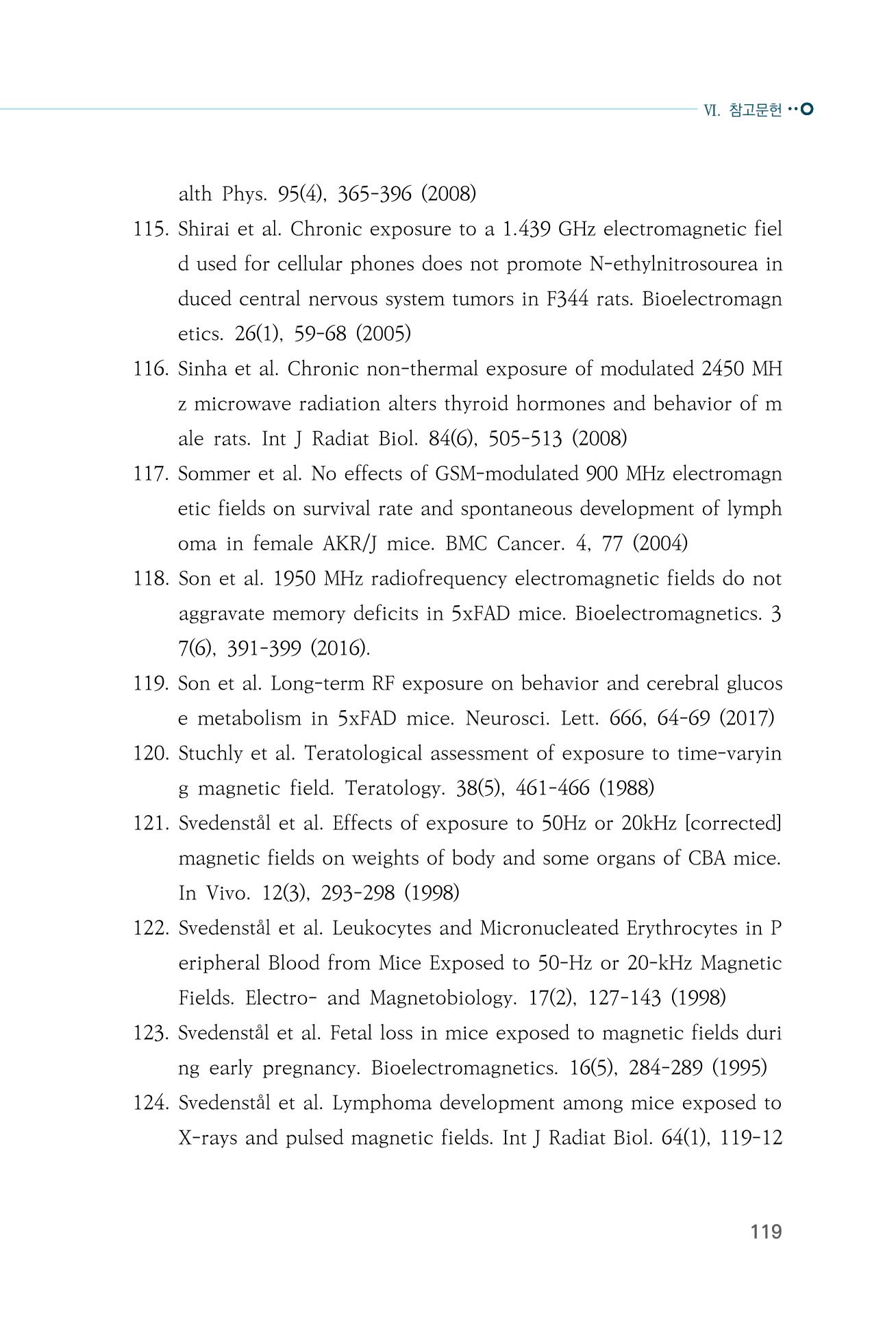 생활 속 전자파 건강영향 평가  127페이지