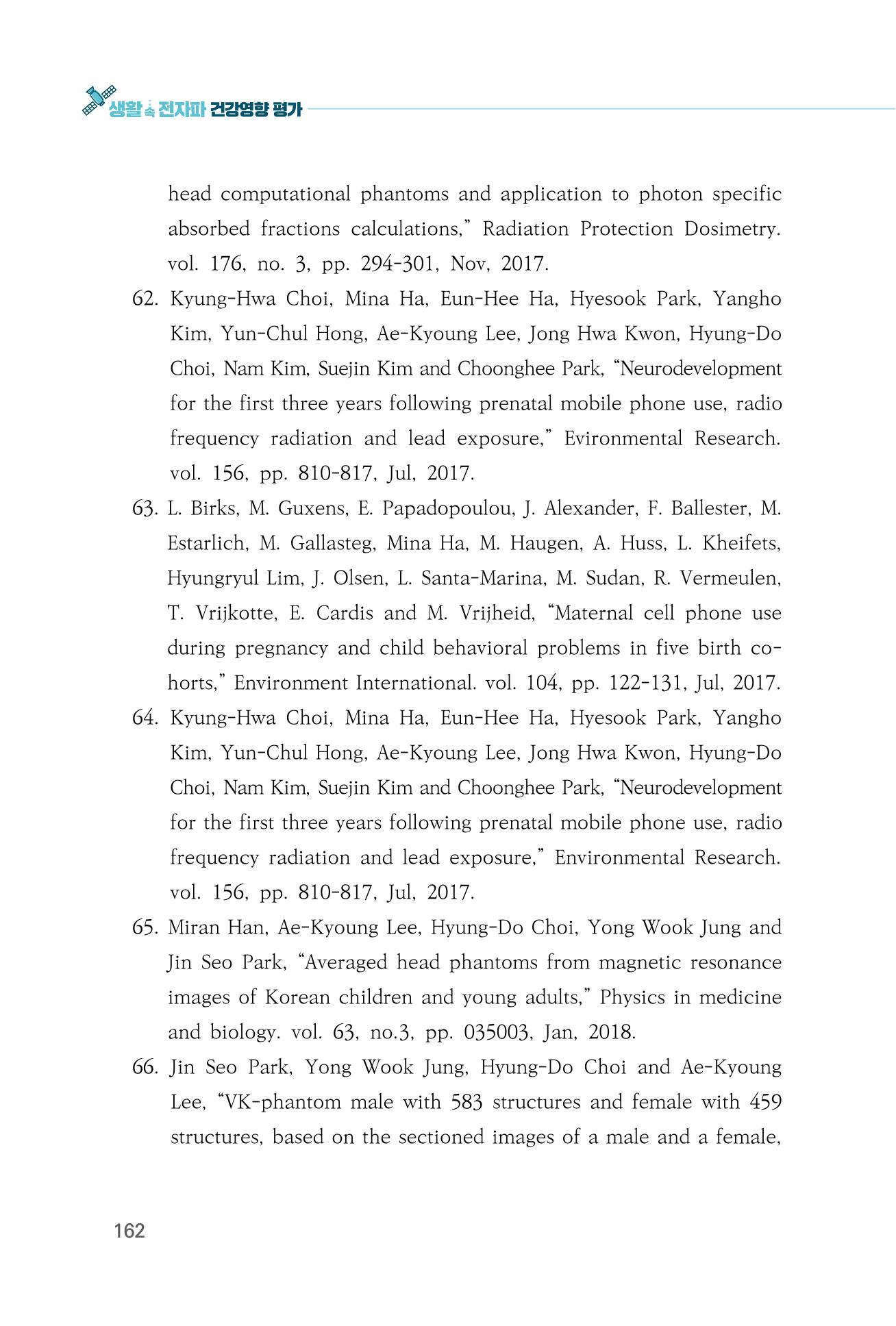 생활 속 전자파 건강영향 평가  170페이지