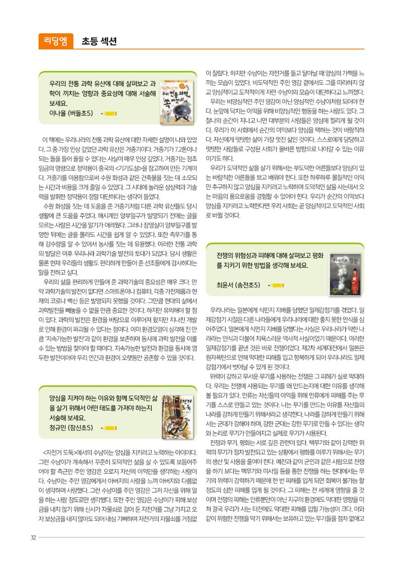 리딩엠 매거진M 2021년 겨울호 [잠실] 32페이지