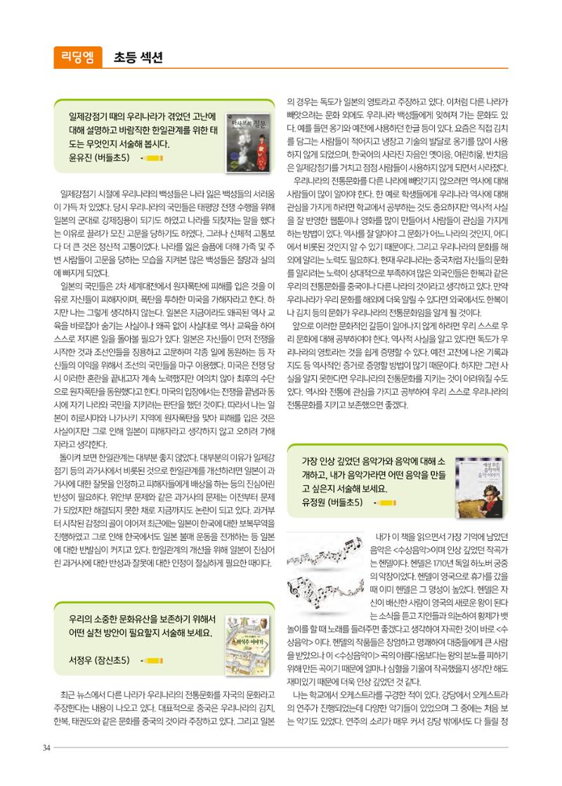 리딩엠 매거진M 2021년 겨울호 [잠실] 34페이지