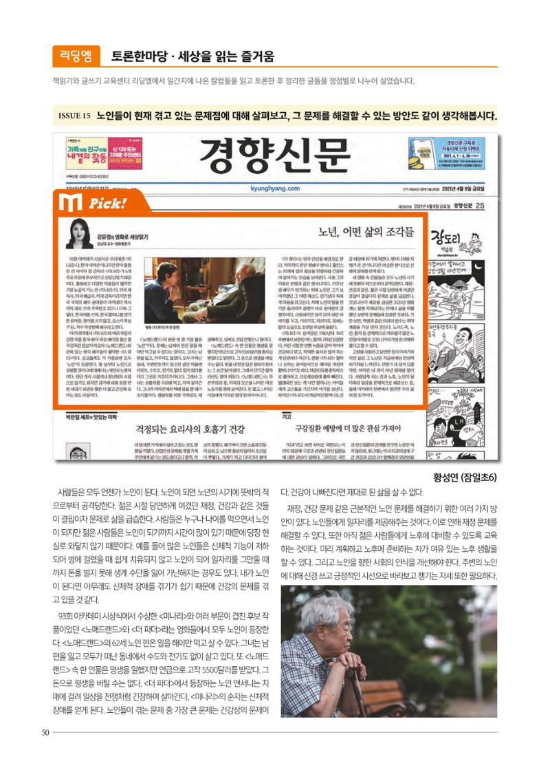 리딩엠 매거진M 2021년 겨울호 [잠실] 50페이지