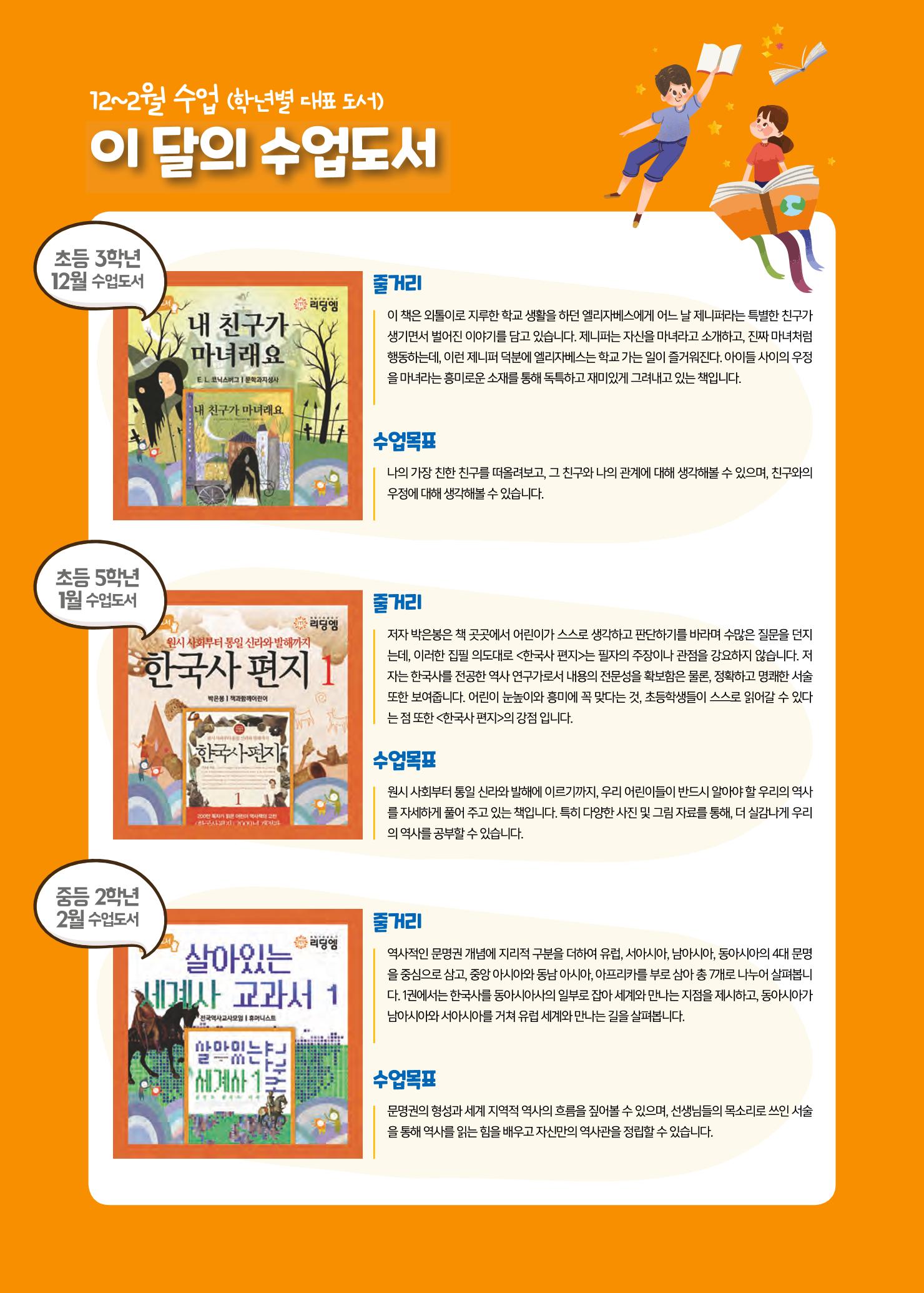 리딩엠 매거진M 2021년 겨울호 [잠실] 51페이지