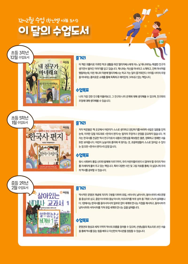 리딩엠 매거진M 2021년 겨울호 [잠실] 51페이지