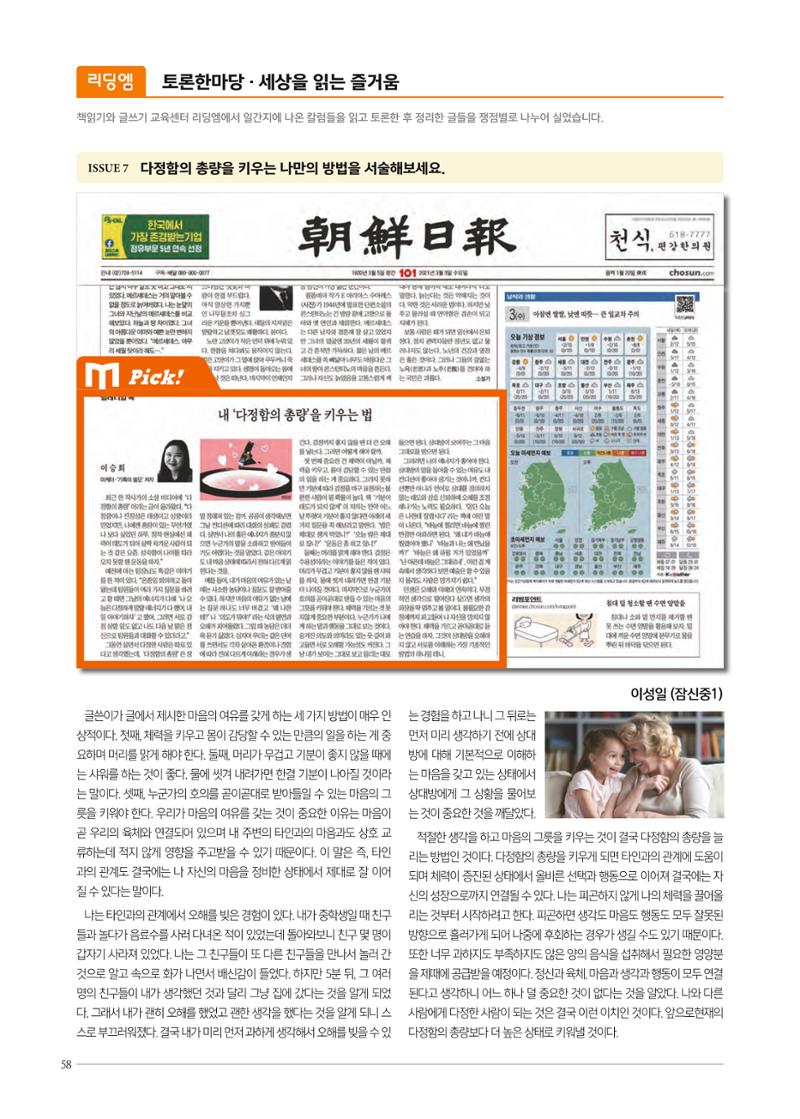 리딩엠 매거진M 2021년 겨울호 [잠실] 58페이지