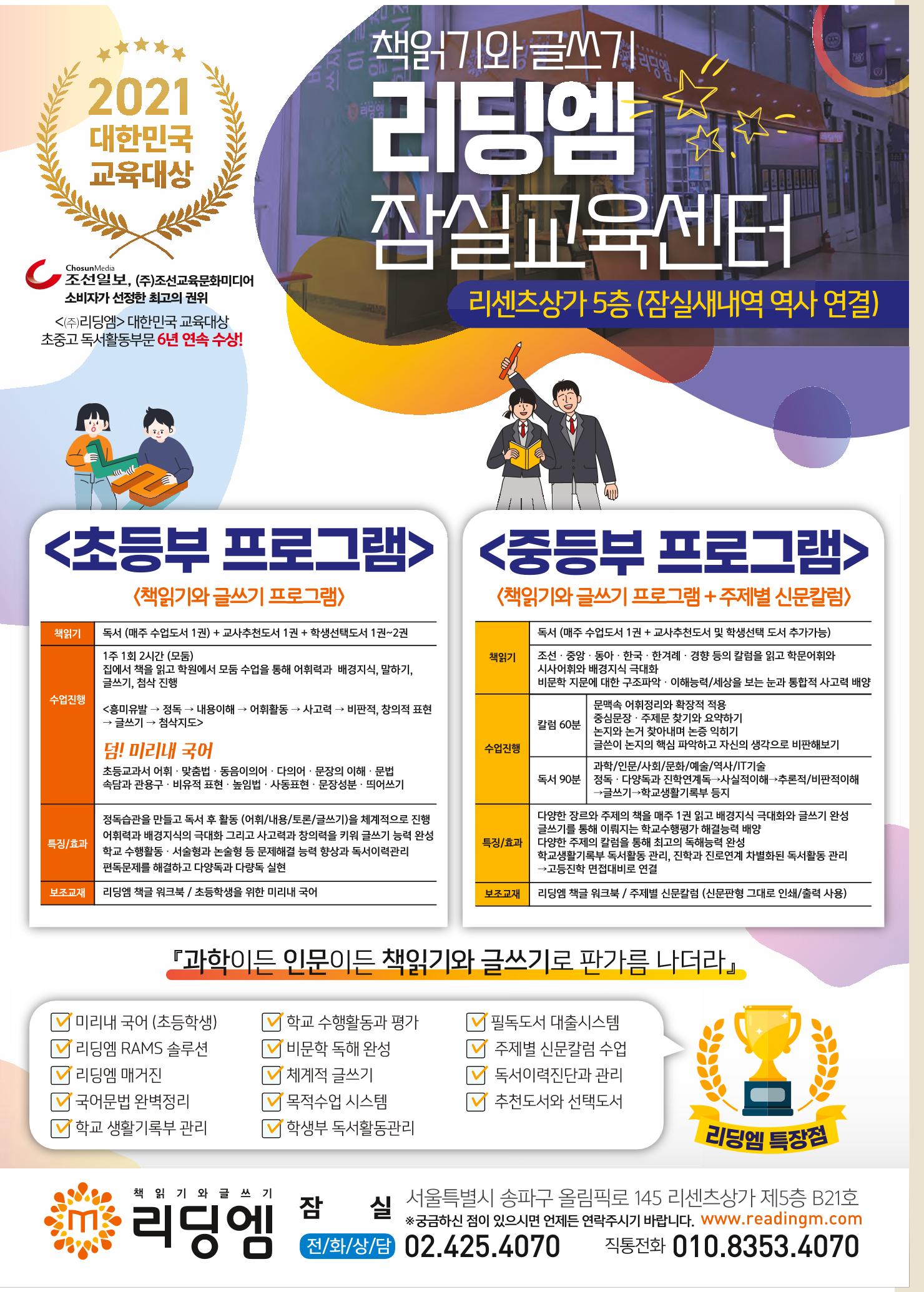 리딩엠 매거진M 2021년 겨울호 [잠실] 76페이지