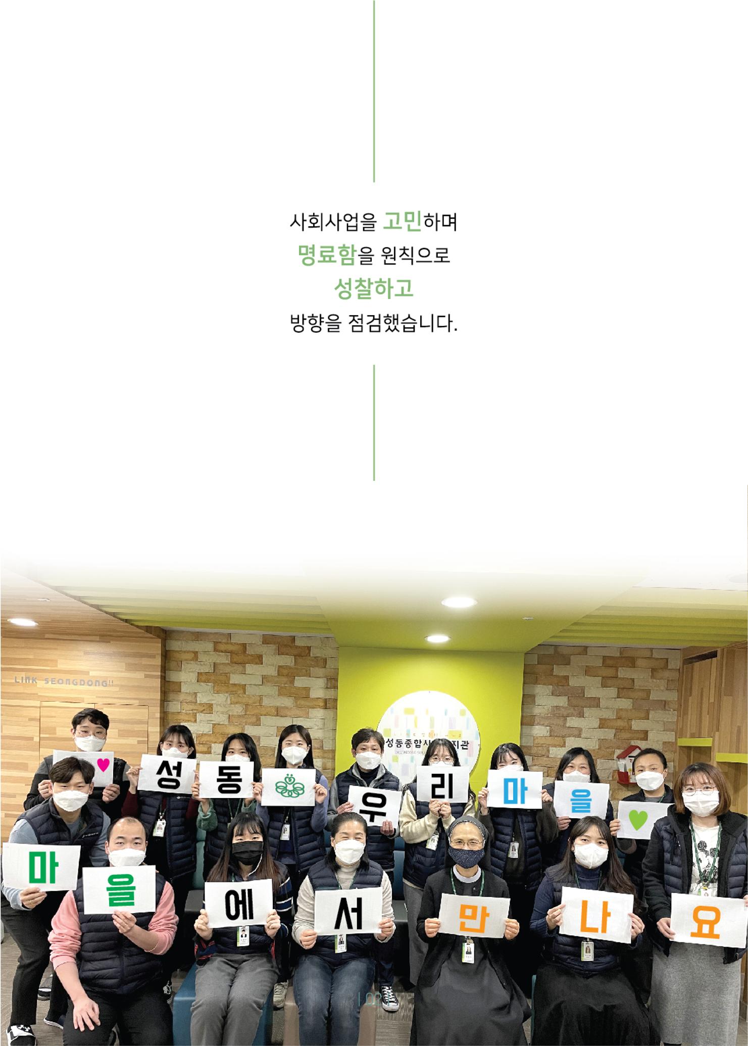 2020년 사업보고서 2페이지