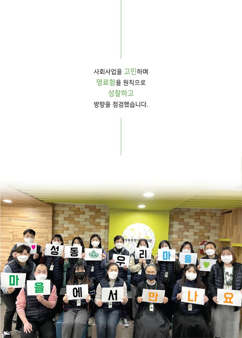 2020년 사업보고서 2페이지