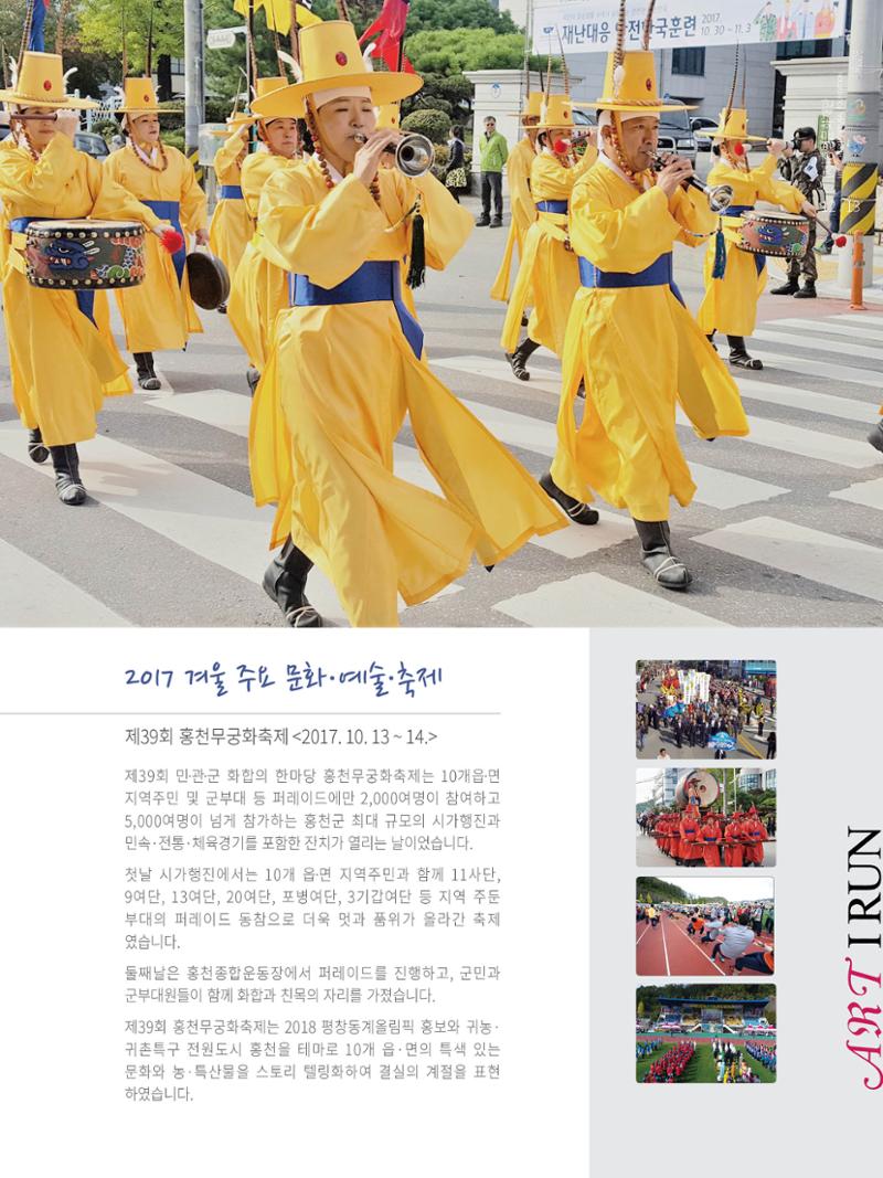 홍천문화재단 소식지 1호 13페이지