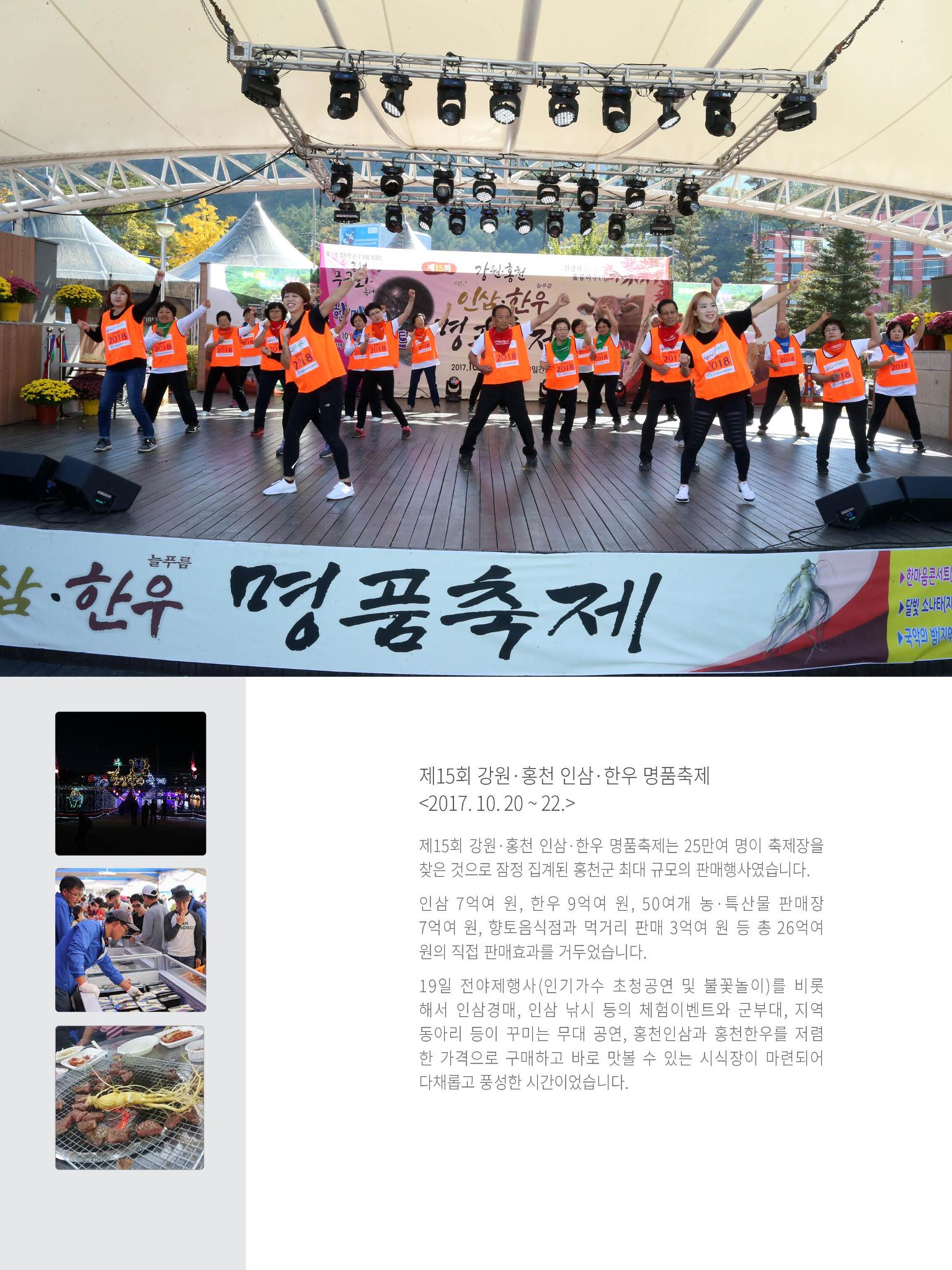 홍천문화재단 소식지 1호 14페이지