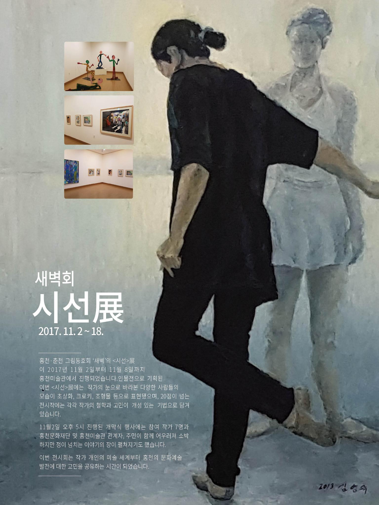 홍천문화재단 소식지 1호 16페이지