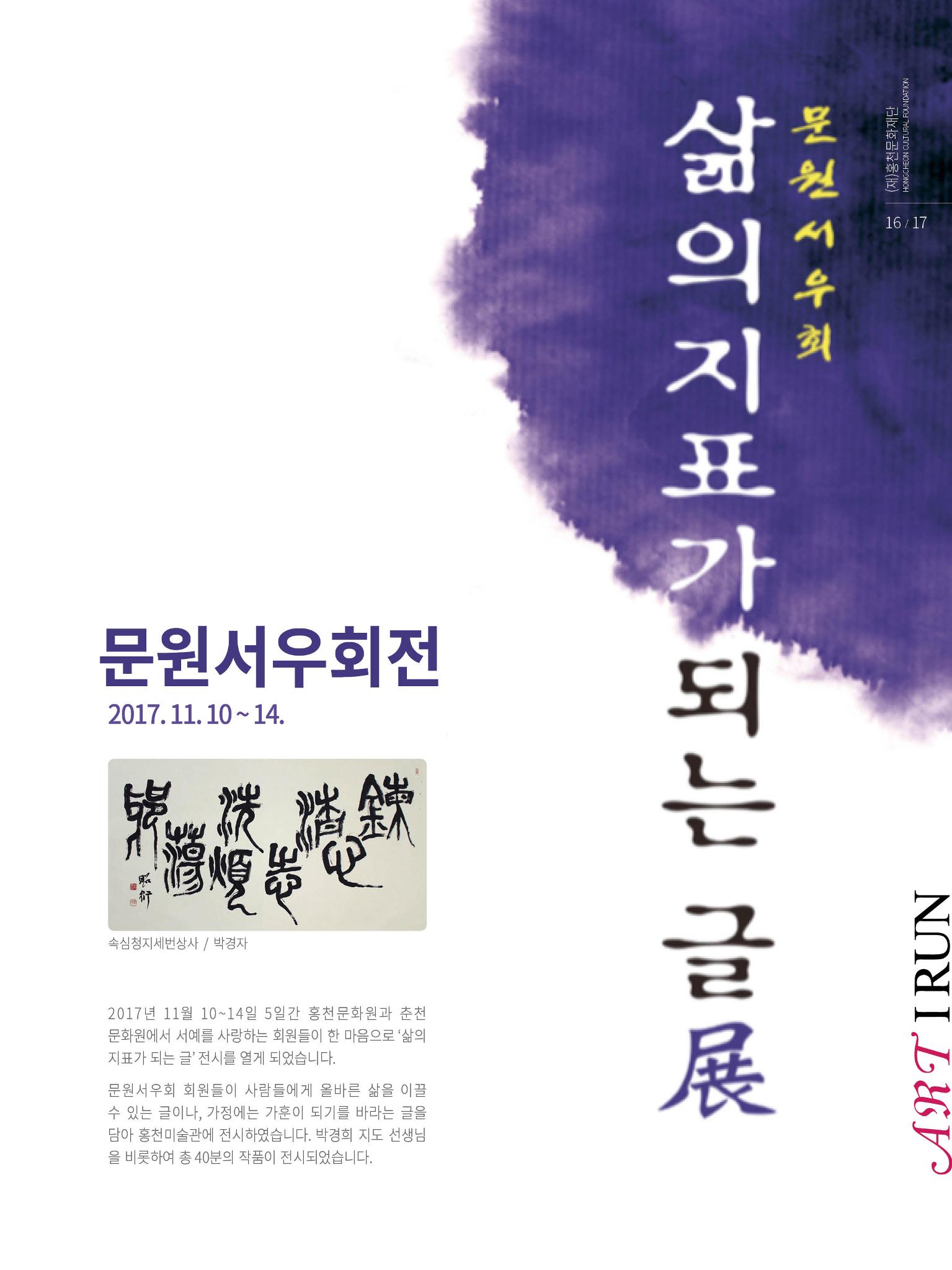 홍천문화재단 소식지 1호 17페이지