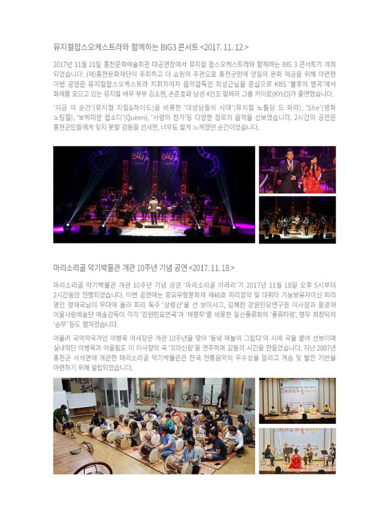 홍천문화재단 소식지 1호 20페이지