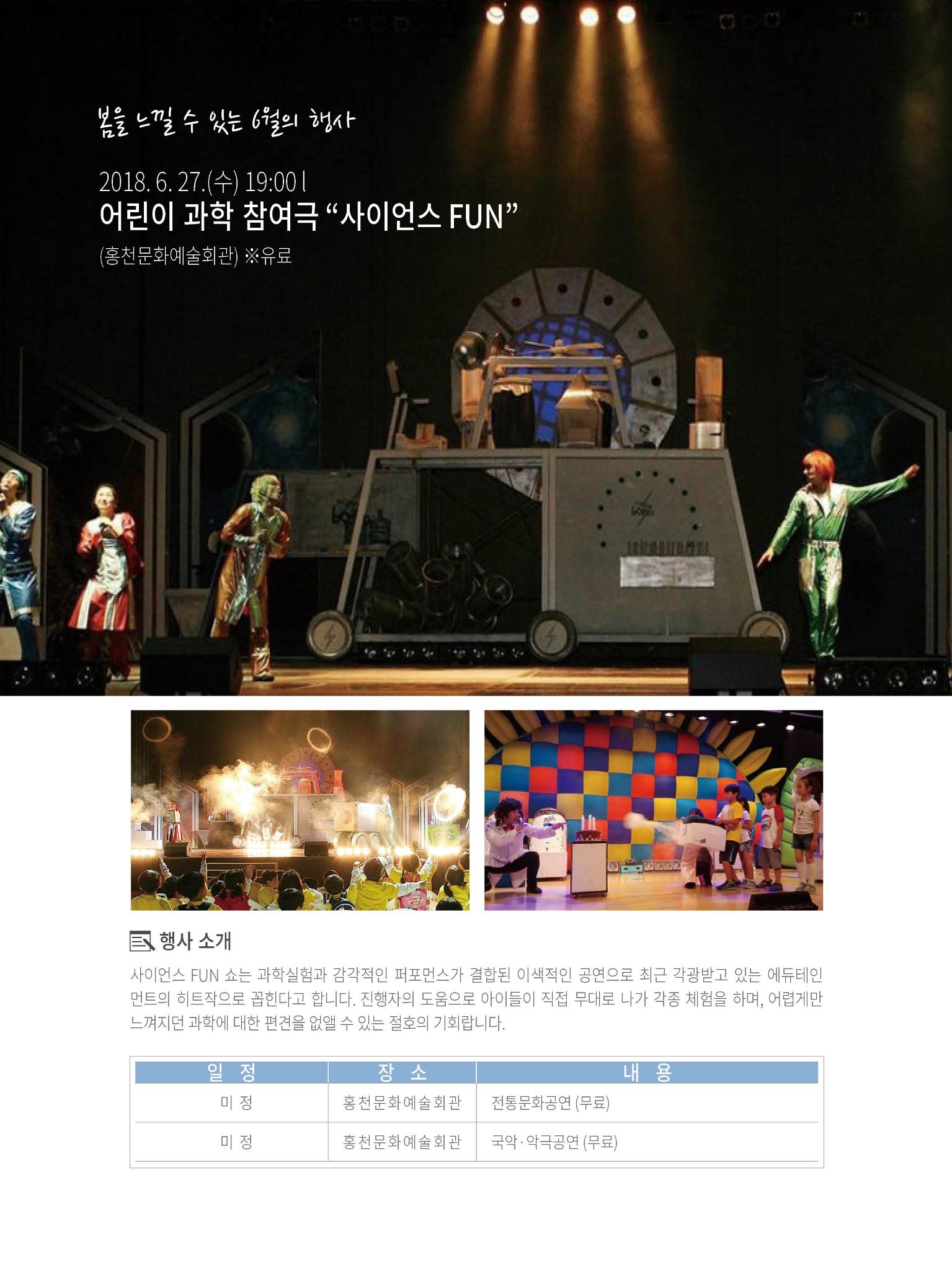 홍천문화재단 소식지 1호 24페이지