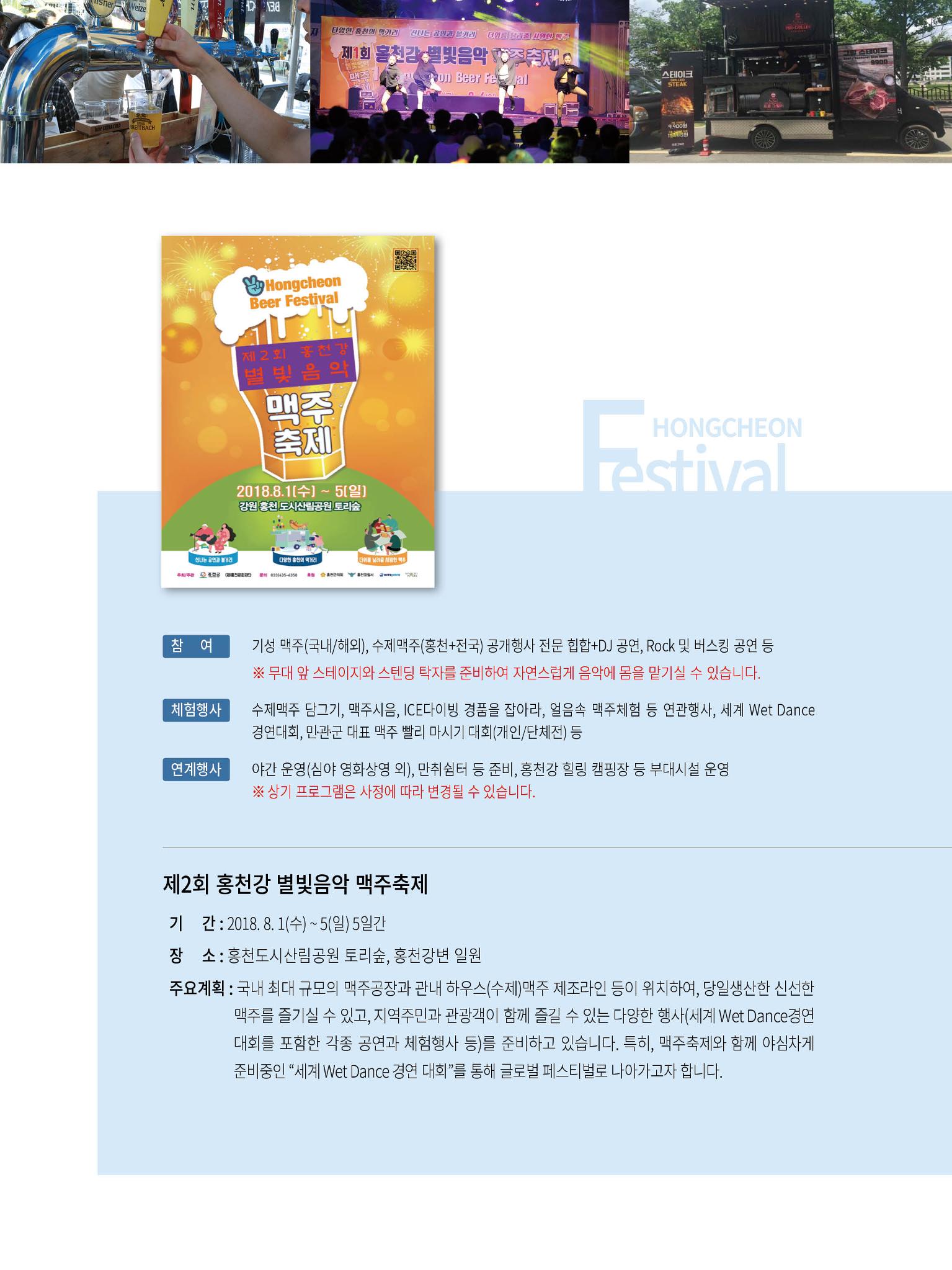 홍천문화재단 소식지 1호 26페이지