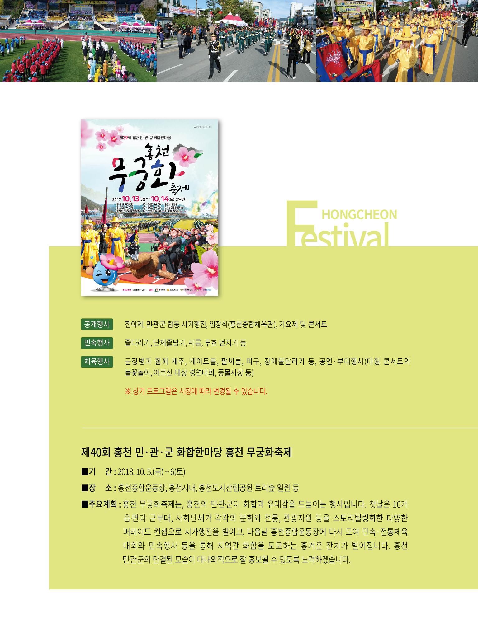 홍천문화재단 소식지 1호 28페이지