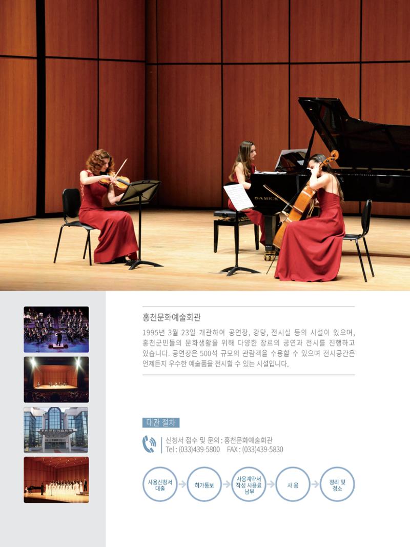 홍천문화재단 소식지 1호 8페이지