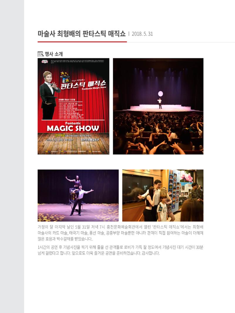 홍천문화재단 소식지 2호 10페이지