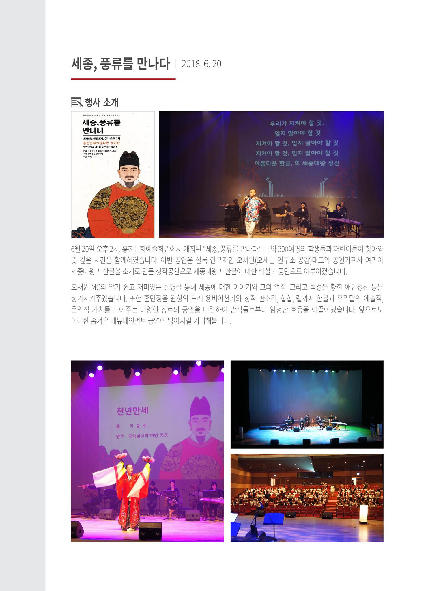 홍천문화재단 소식지 2호 12페이지