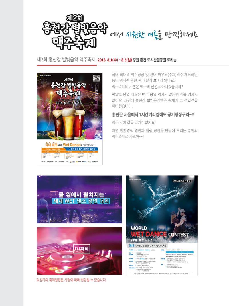 홍천문화재단 소식지 2호 22페이지