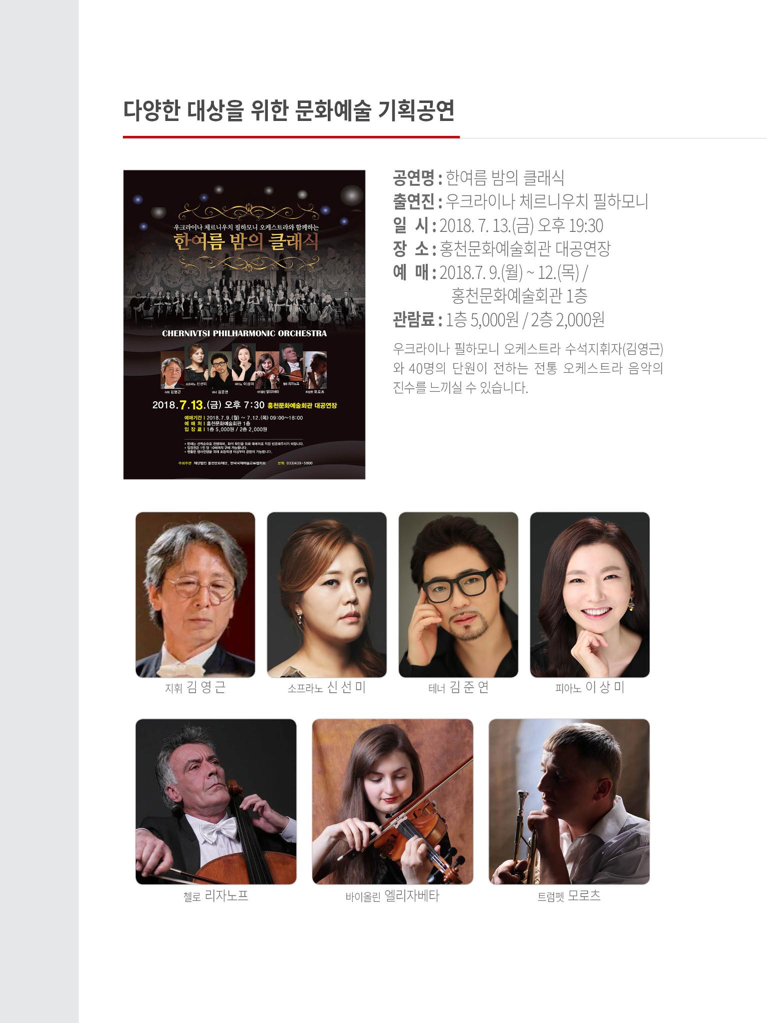 홍천문화재단 소식지 2호 24페이지